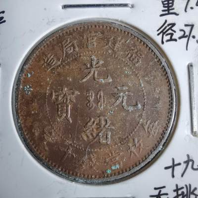 沼泽如烟--第913场 - 福建官局造