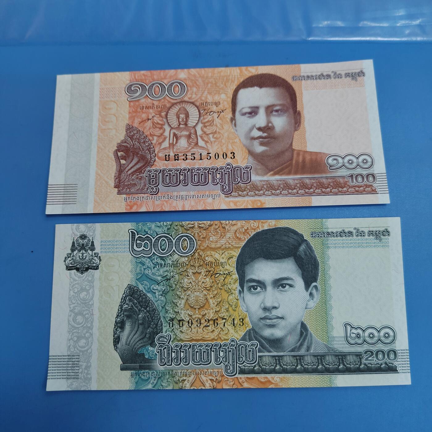 PCAI钱币26-619外国纸币小专场 外币