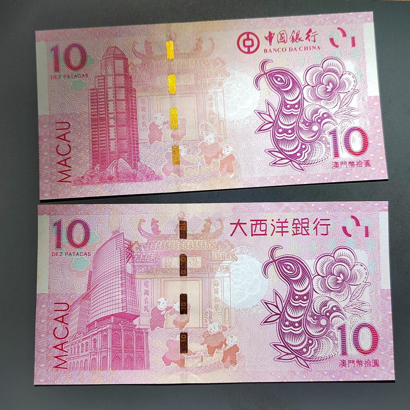 PCAI钱币25-617   外币与其他钱币小专场 生肖钞