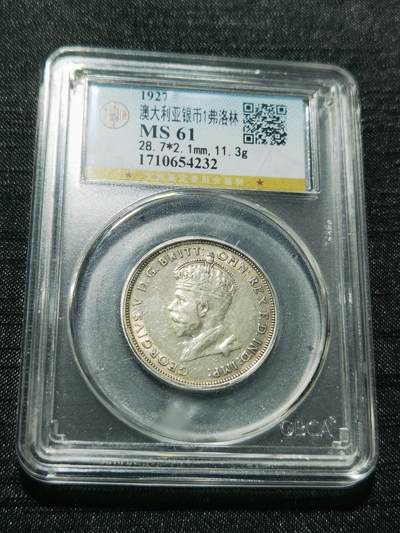 天下钱庄专场欢迎参拍 - 澳大利亚1弗罗林银币