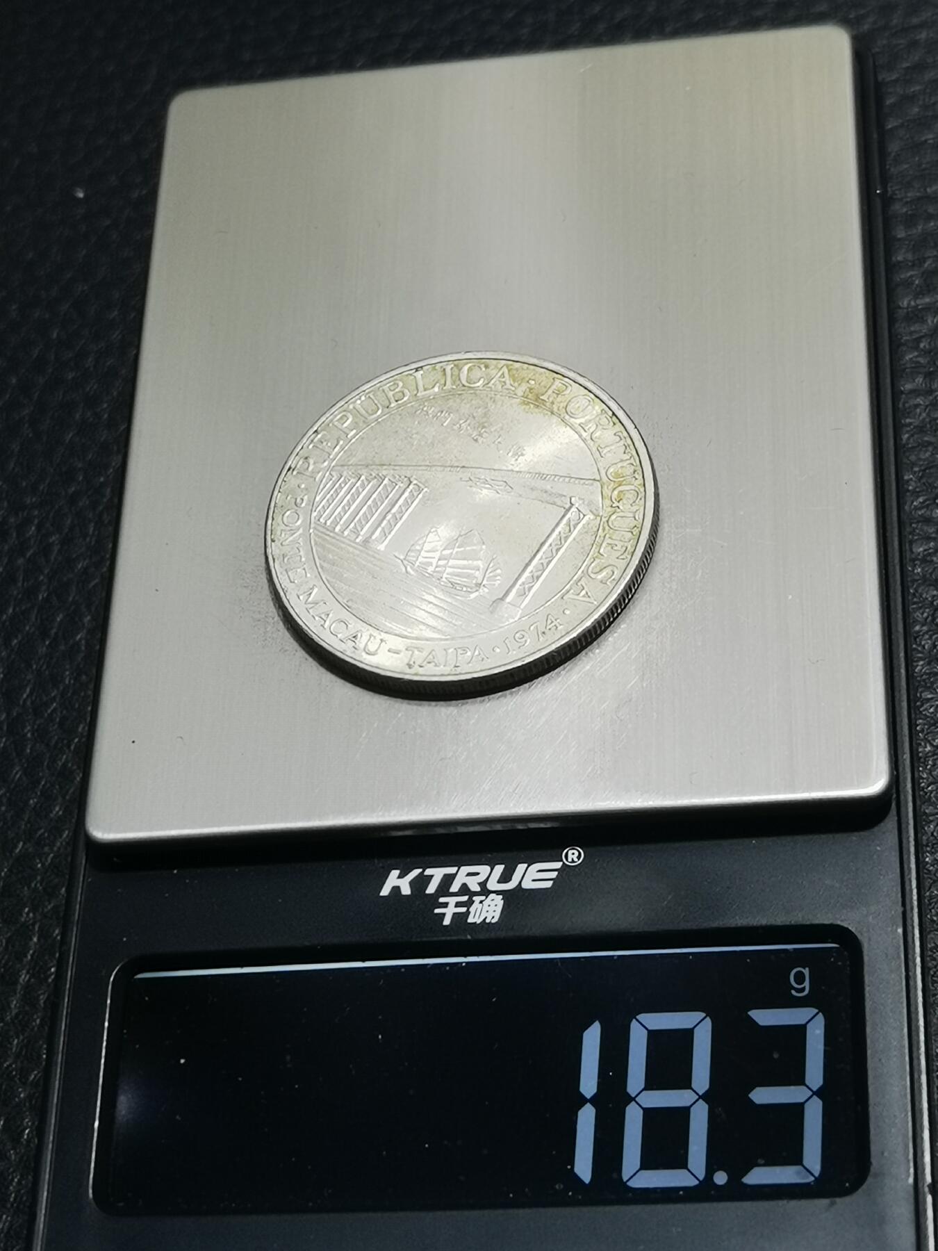 天下钱庄专场欢迎参拍 澳门20元银币