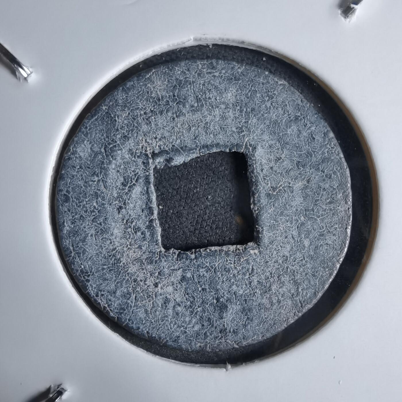 沼泽如烟--第913场 太平通宝铅锌钱