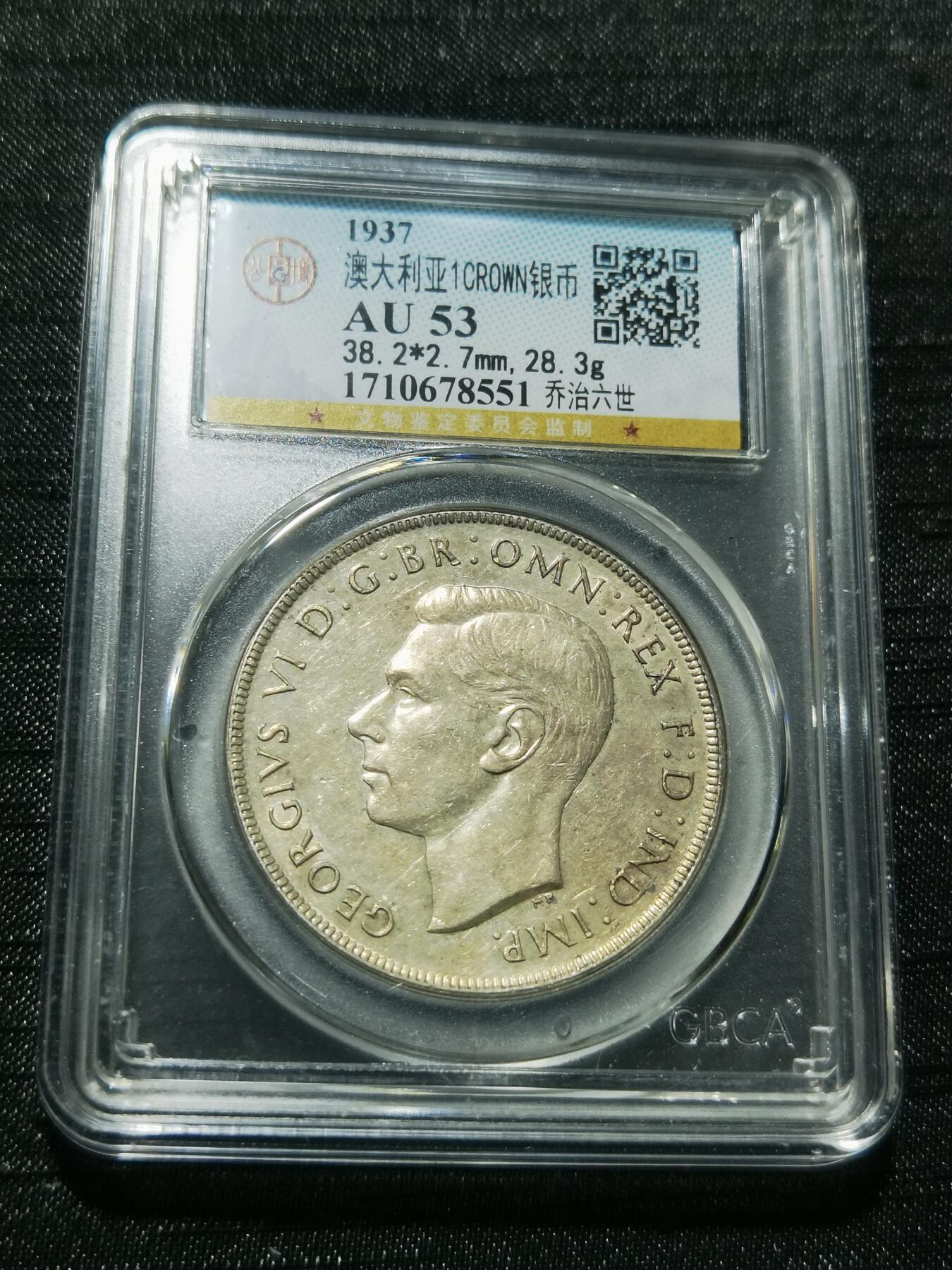 天下钱庄专场欢迎参拍 澳大利亚皇冠银币