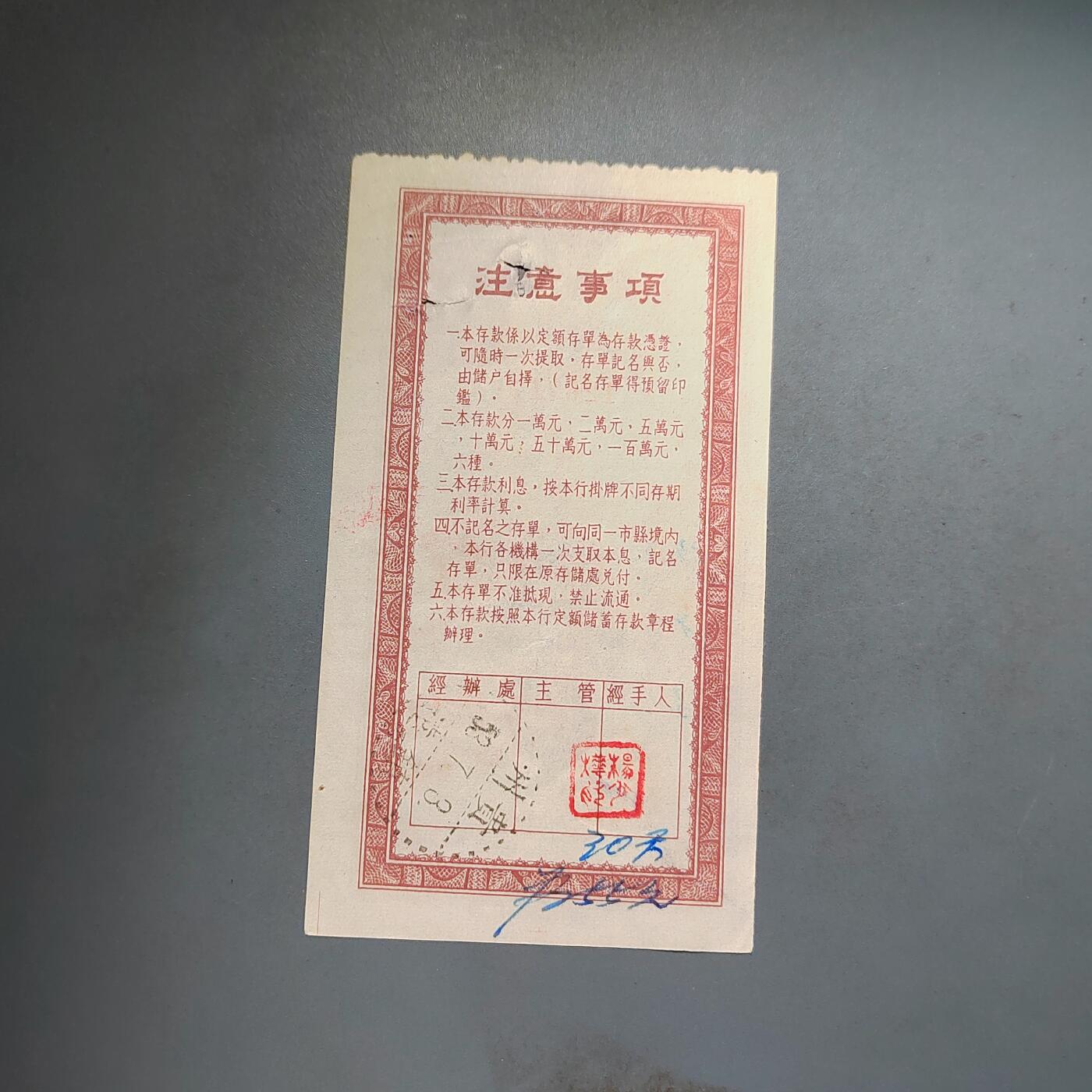 PCAI钱币25-617   外币与其他钱币小专场 定额五万