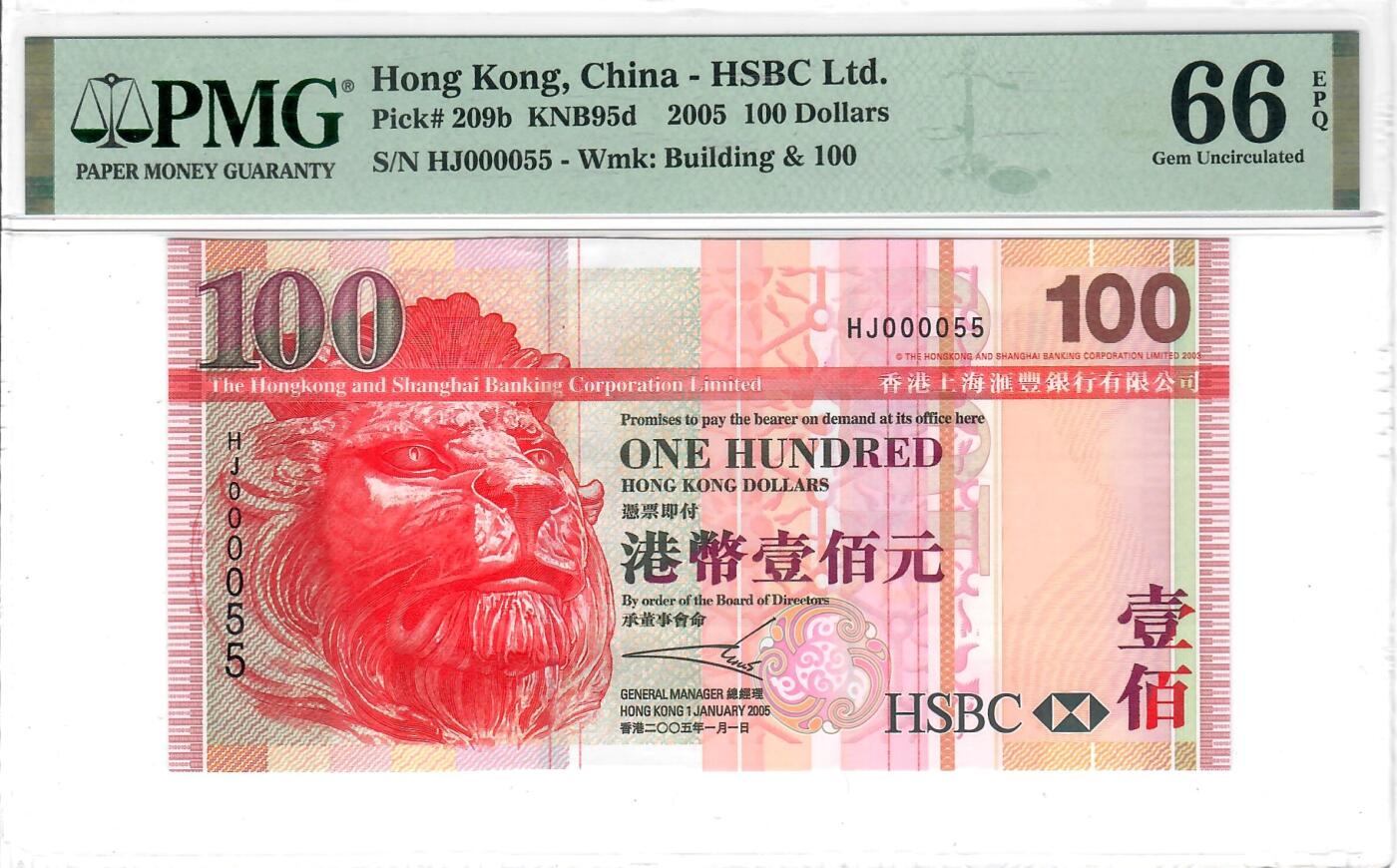 大中华拍卖第804期 香港汇丰银行05100小号 HJ000055