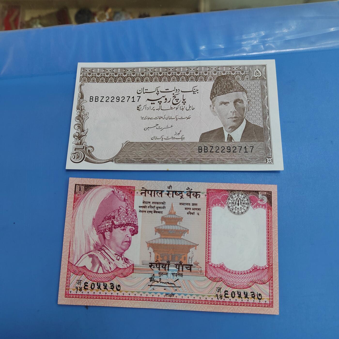 PCAI钱币26-619外国纸币小专场 尼泊尔