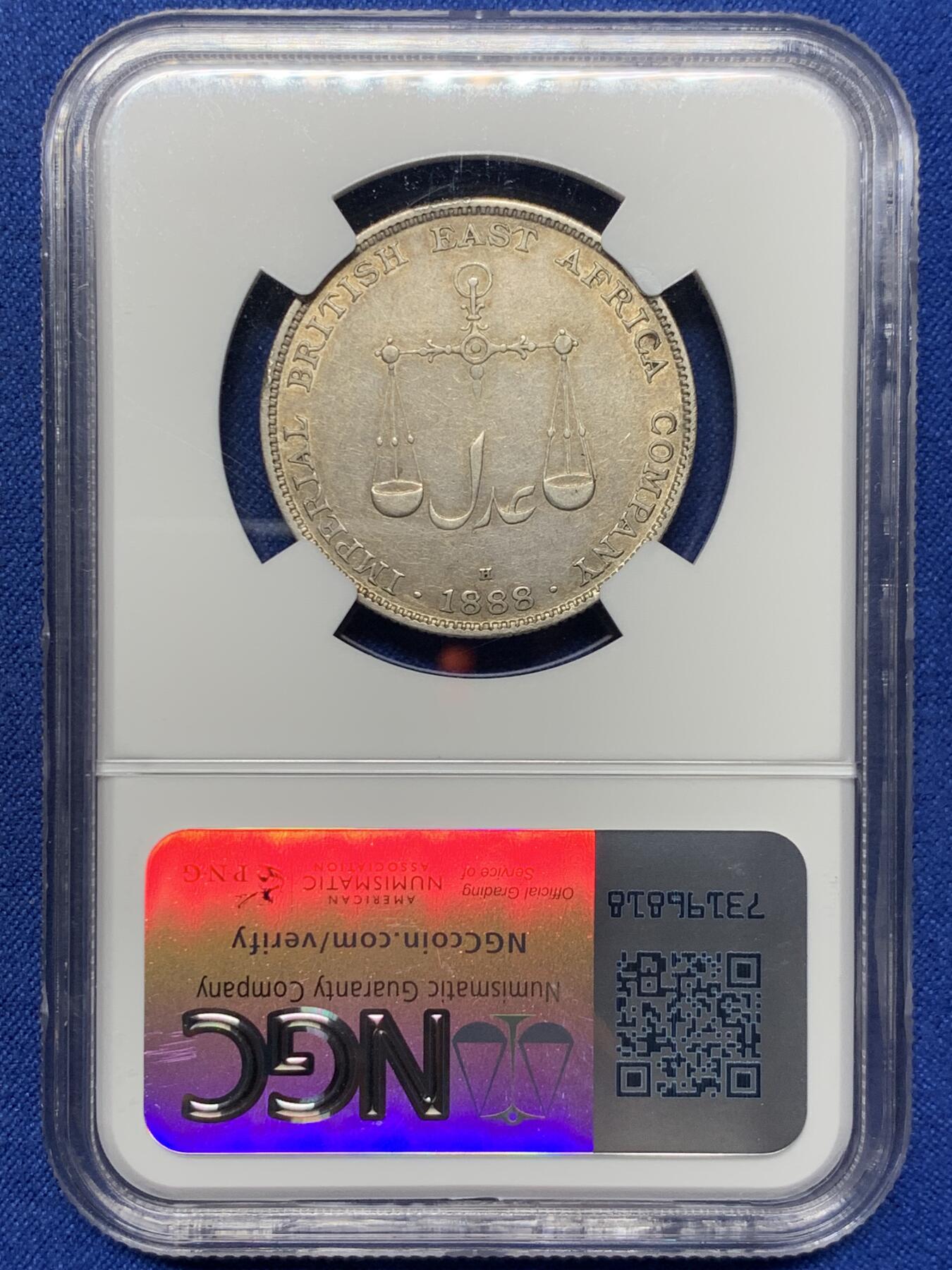 《竞宝斋》第442场 周日，周一，2场连拍 （全场包邮） NGC AU55 英属蒙巴萨1888年1卢比银币 淡彩包浆