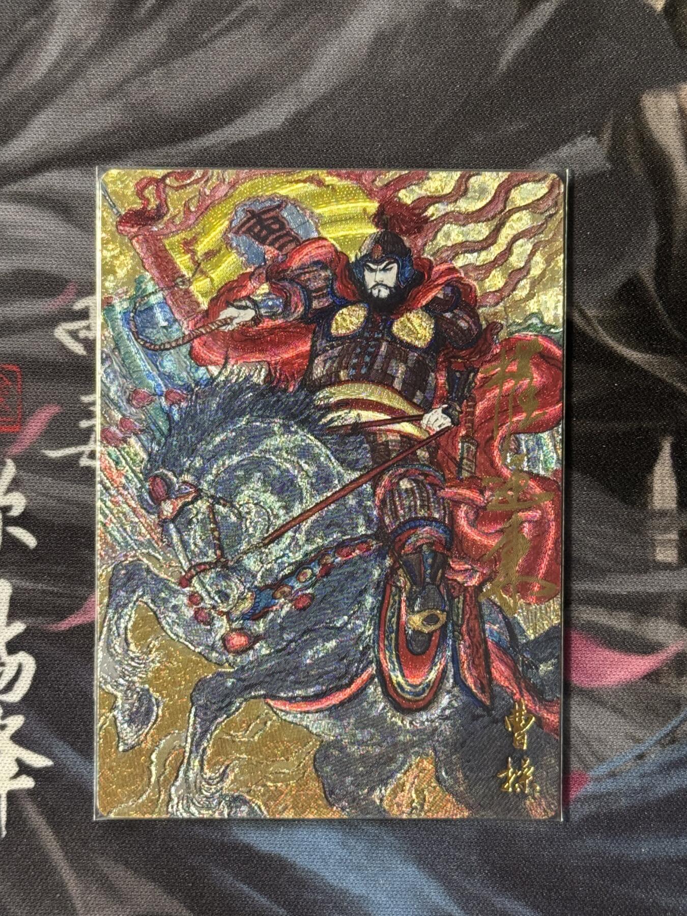 NO.16 好又多金牌大场，双11狂欢继续！每周一站式配齐，方便凑单！（周6晚8点截拍，卖家送拍0抽成！） 【22/88编亲签】昆仑万象 权迎东亲签 曹操魏武挥鞭 限编卡粗闪