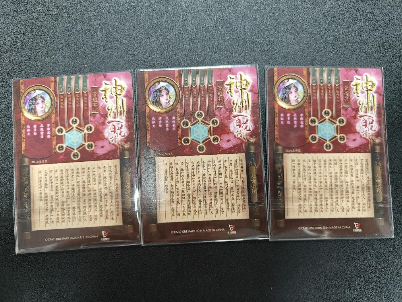 天玑星卡拍第142期《11.25周二截拍艺气风发》持续收拍收评中 满赠卡需备注 卡玩帕克 神州百花谱 管道昇 粗闪 三张