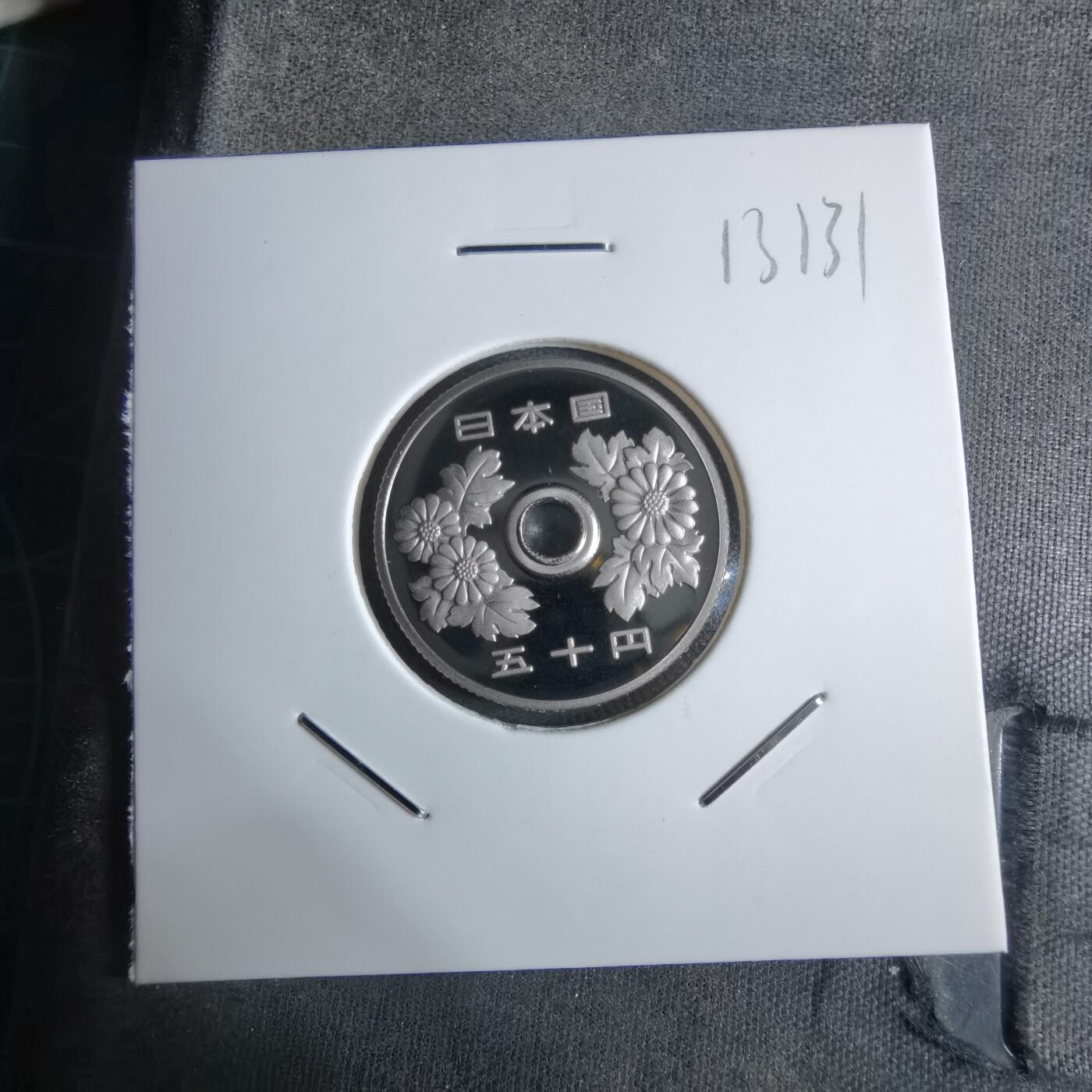 沼泽如烟--第913场 平成十八年五十円精制币