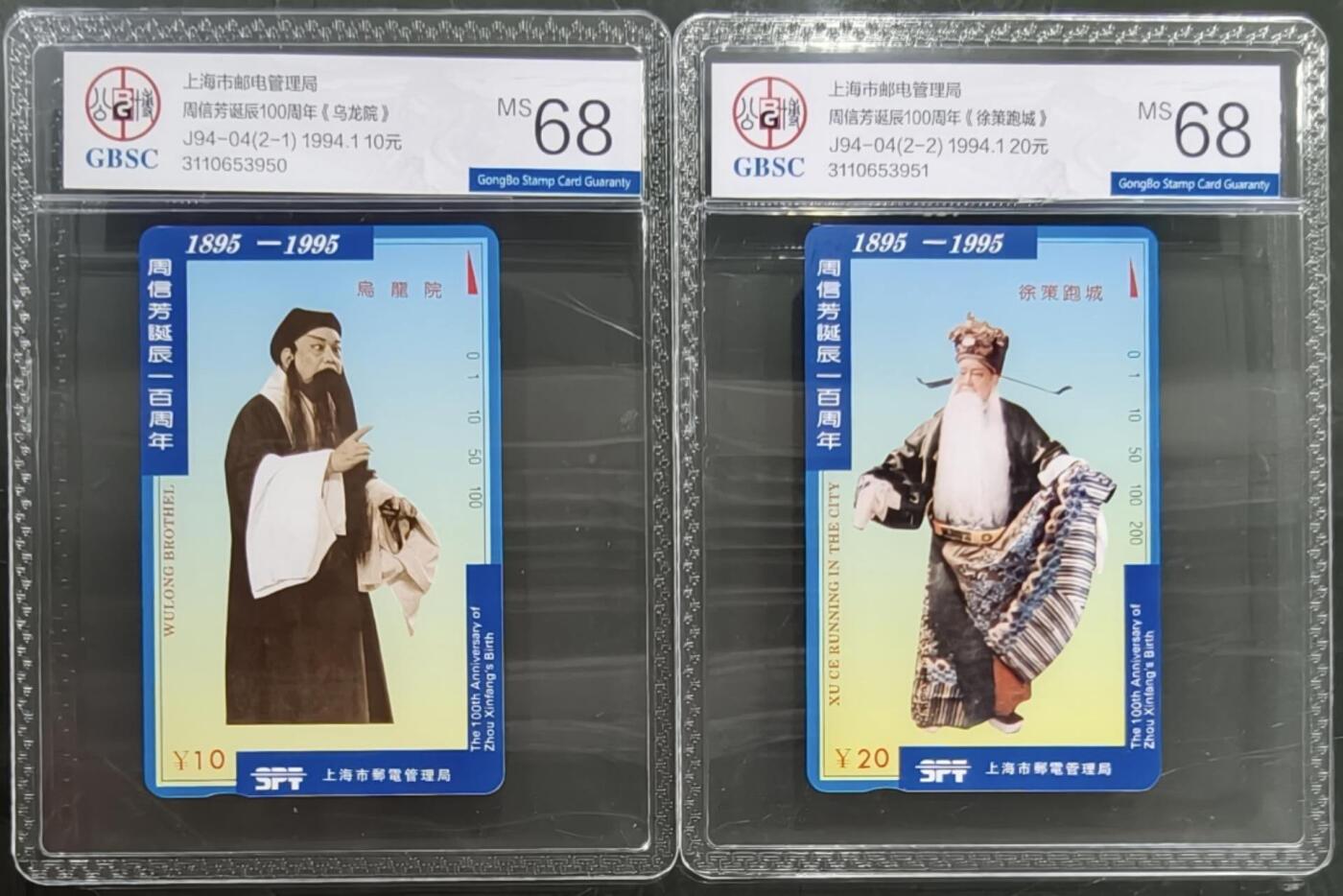 公藏笫126期评级卡拍卖