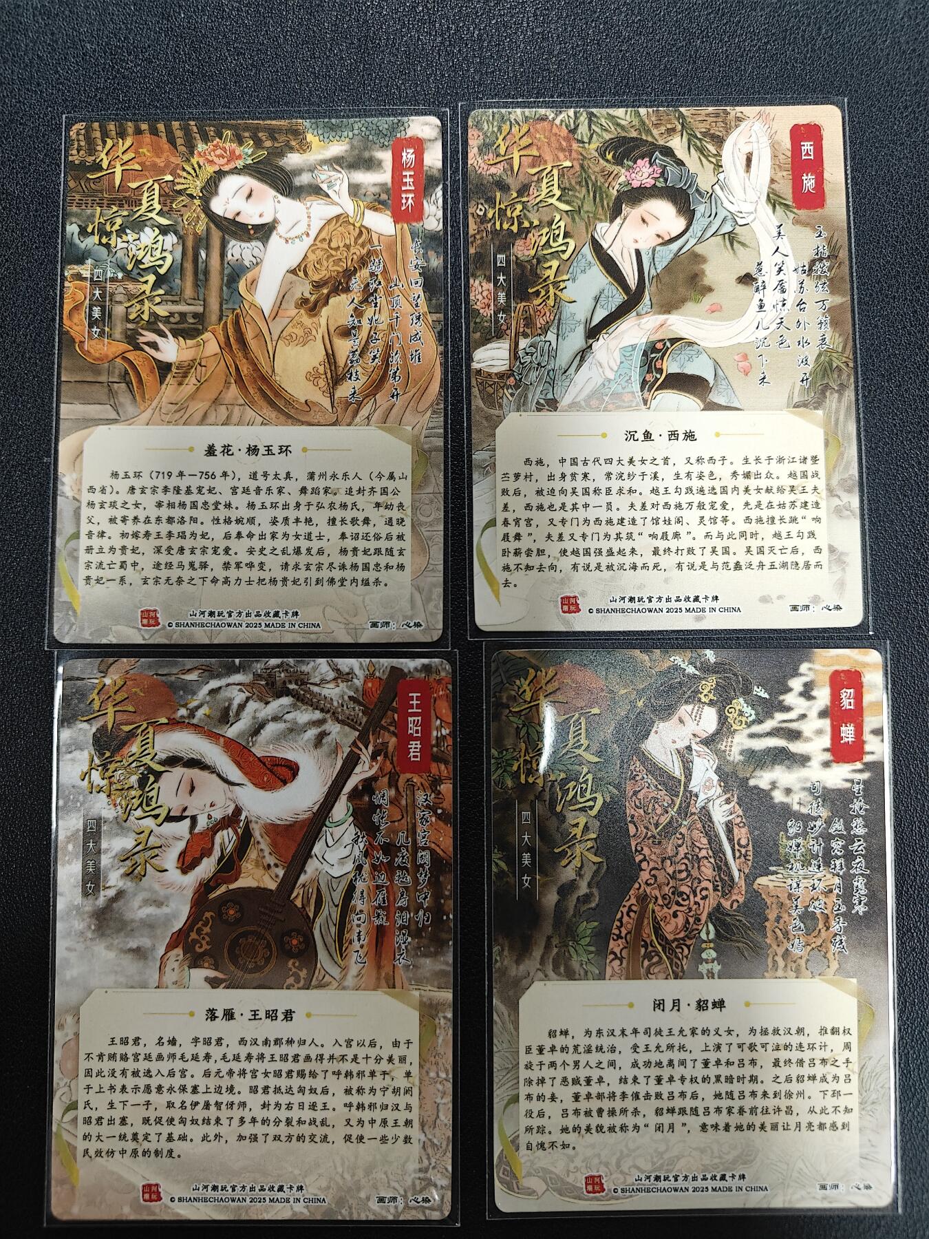 天玑星卡拍第141期《11.24周一截拍》持续收拍收评中 满赠卡需备注 山河潮玩 心染 四大美女 彩闪