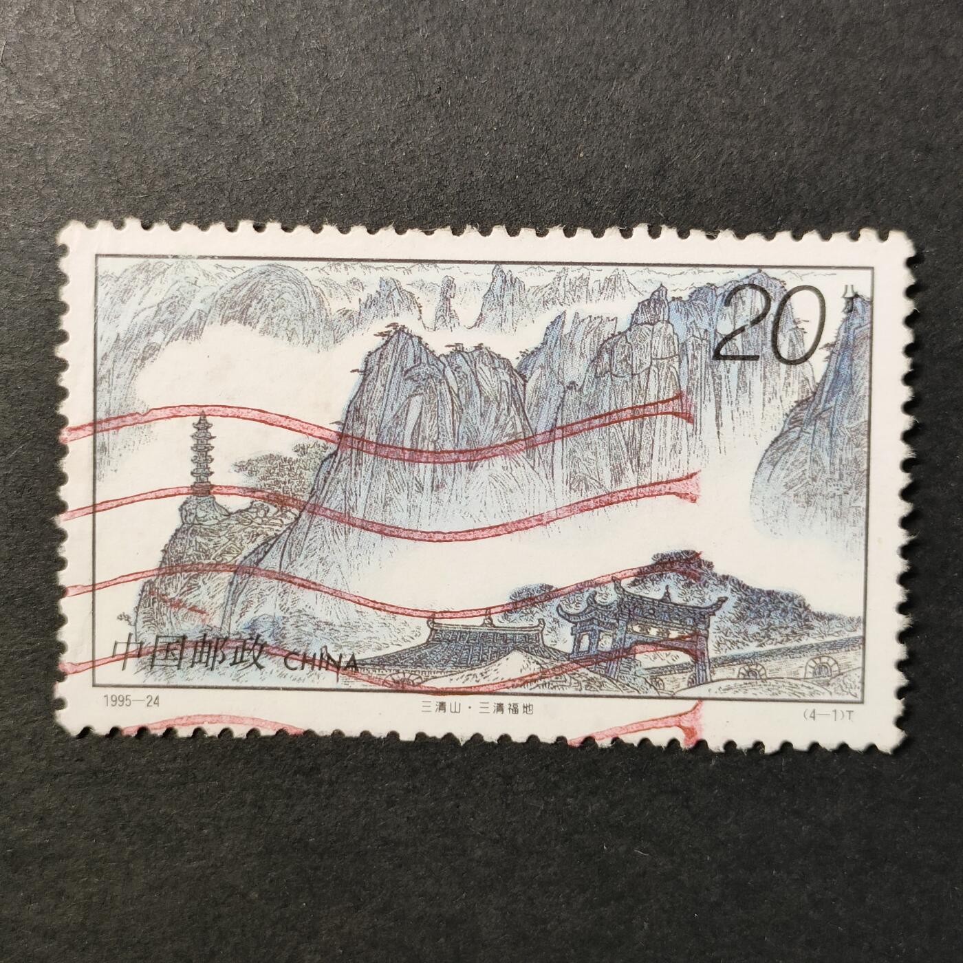 嘉禾收藏    【第387期】            无佣金、可寄存、满30元包邮 中国🇨🇳