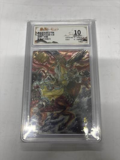 无忧无虑 第1期 出坑转让 随性拍卖 设置保留价 不寄存 介意勿拍  - 齐卡文化 梓墨 黄忠 10