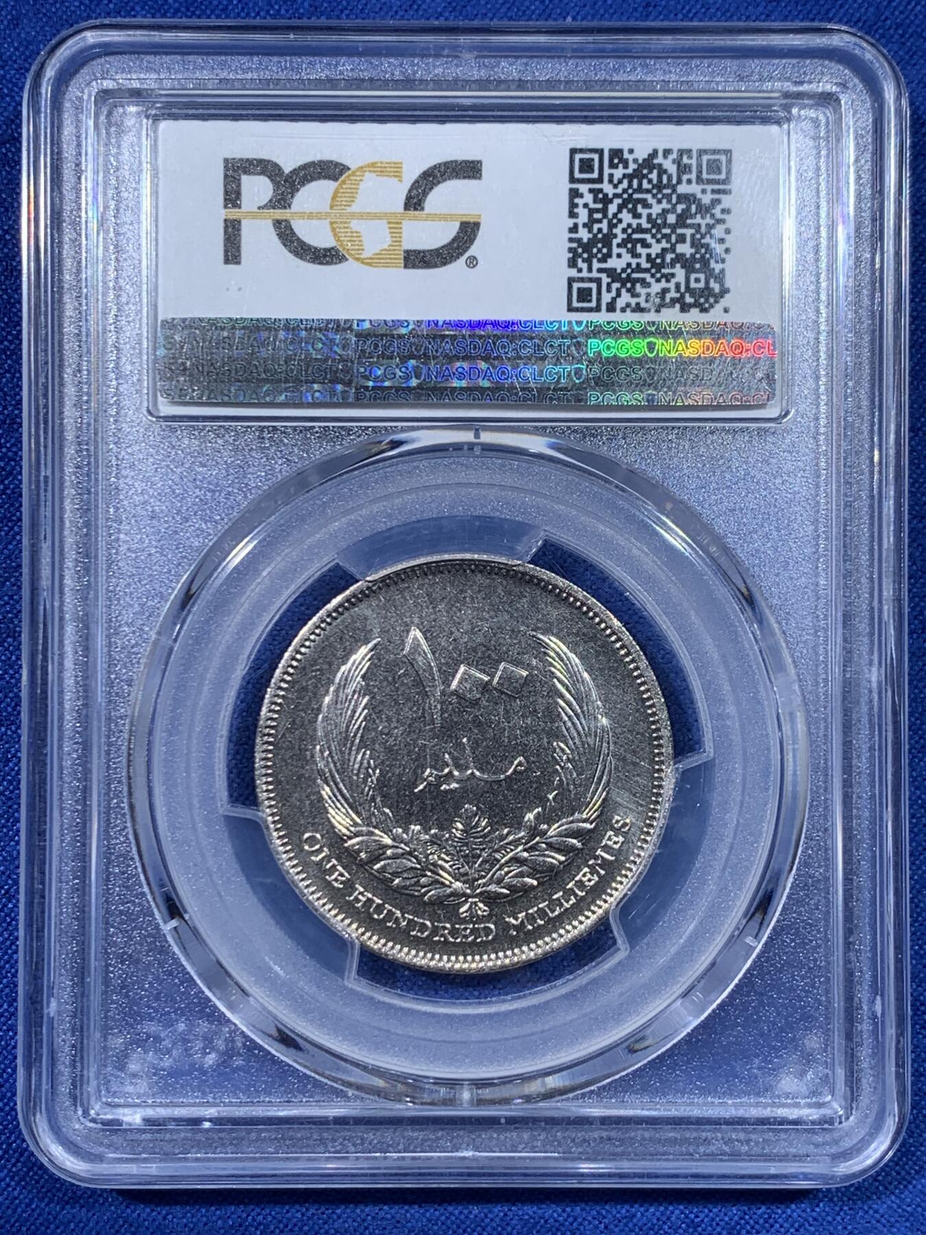 《竞宝斋》第442场 周日，周一，2场连拍 （全场包邮） PCGS SP66 稀见 1965年利比亚面值100米利姆样币，亚军分，评级记录仅仅只有7枚的英国King，s Norton造币厂(KN厂)留存样币 可遇不可求