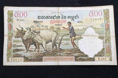 铭记历史 勿忘国耻 抗战胜利80周年精品专场 第二场 - 法属柬埔寨殖民时期纸币 