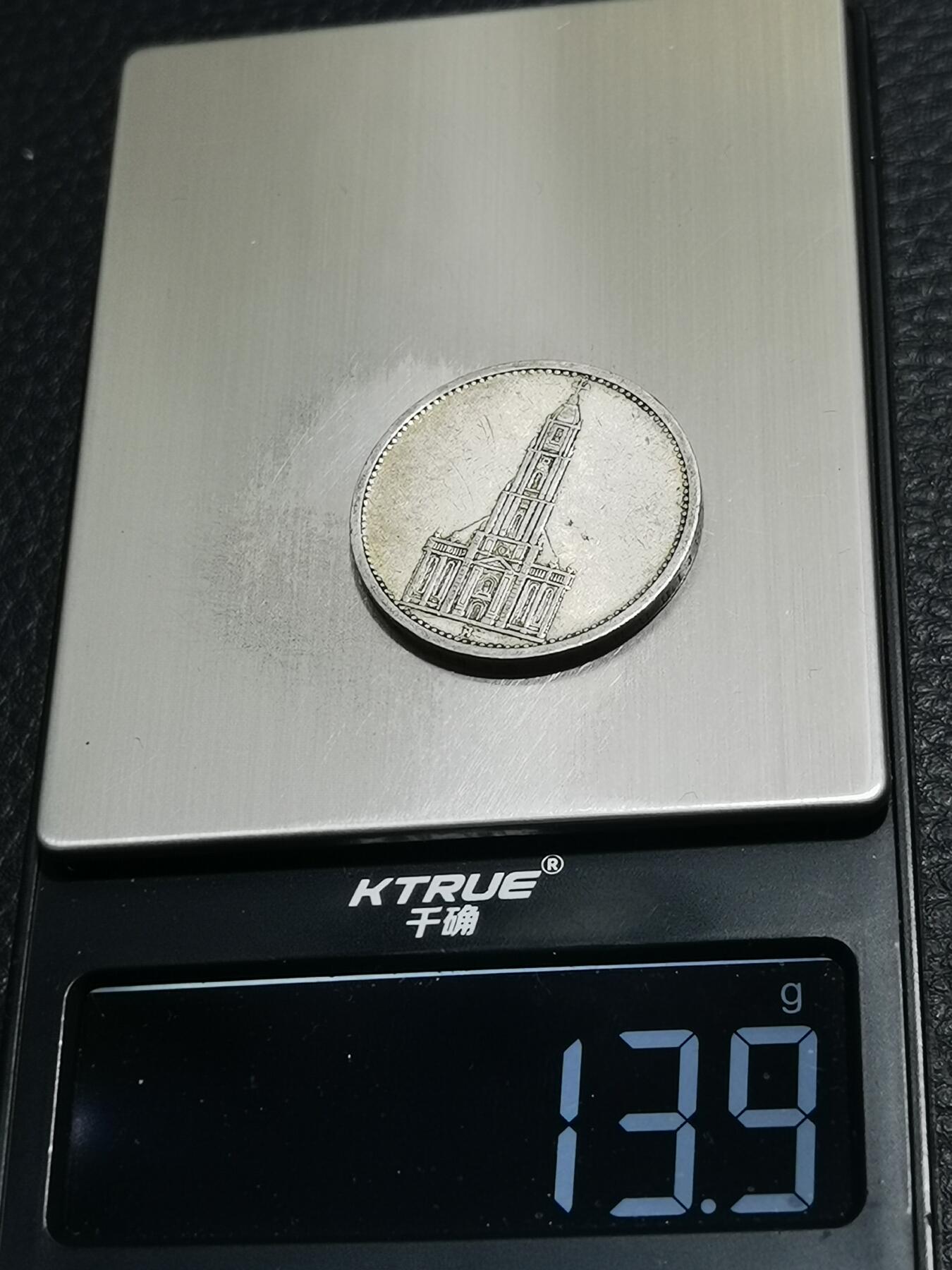 天下钱庄专场欢迎参拍 德国教堂5马克银币