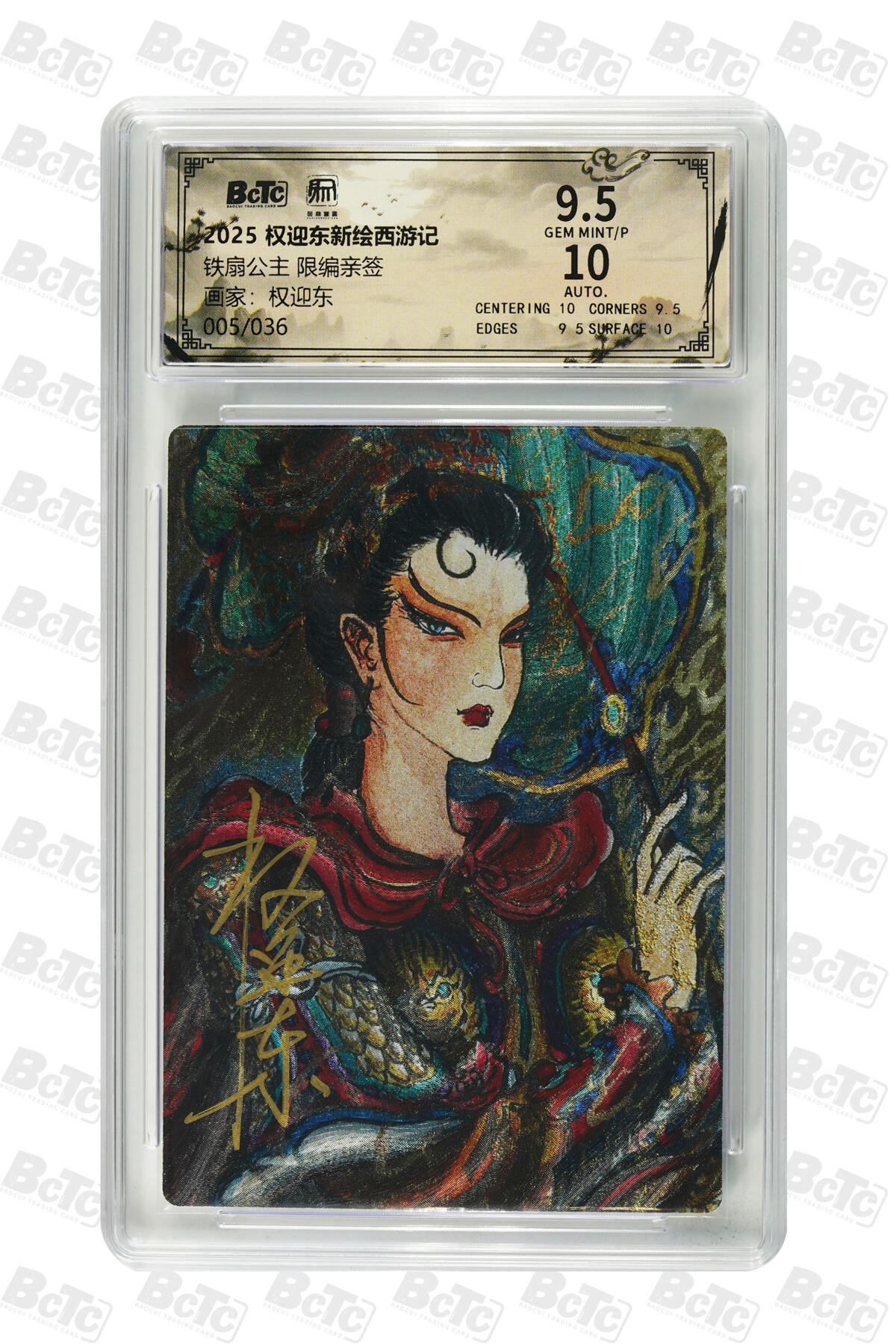 阳大大卡牌拍卖第84期（持续收拍品，周六晚上九点截拍，进群福利早知道）