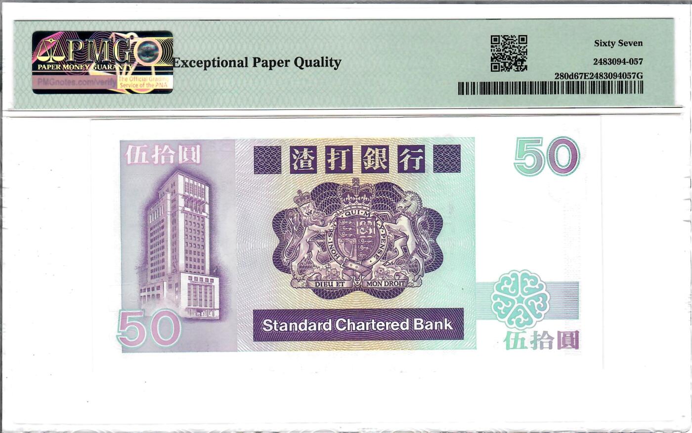 大中华拍卖第804期 香港渣打银行9150长棍骑冠 F603885