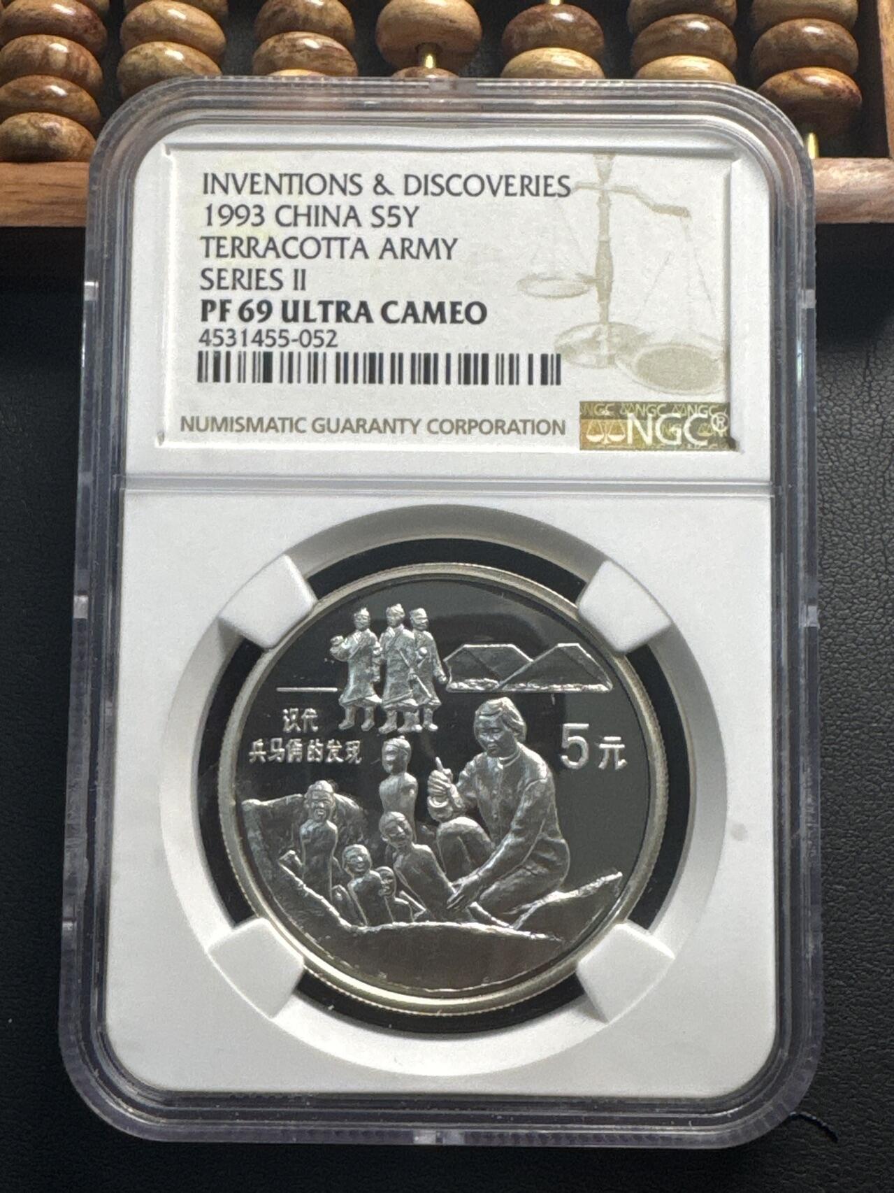 ❤️【币观天下】❤️ 第332期钱币拍卖- 2025.11.28周五晚上6点半场-长期征集拍品 1993年中国古代发明“兵马俑”纪念银币NGC PF69