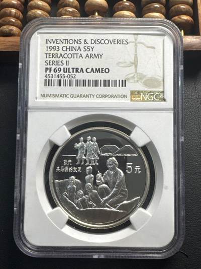 ❤️【币观天下】❤️ 第332期钱币拍卖- 2025.11.28周五晚上6点半场-长期征集拍品 - 1993年中国古代发明“兵马俑”纪念银币NGC PF69