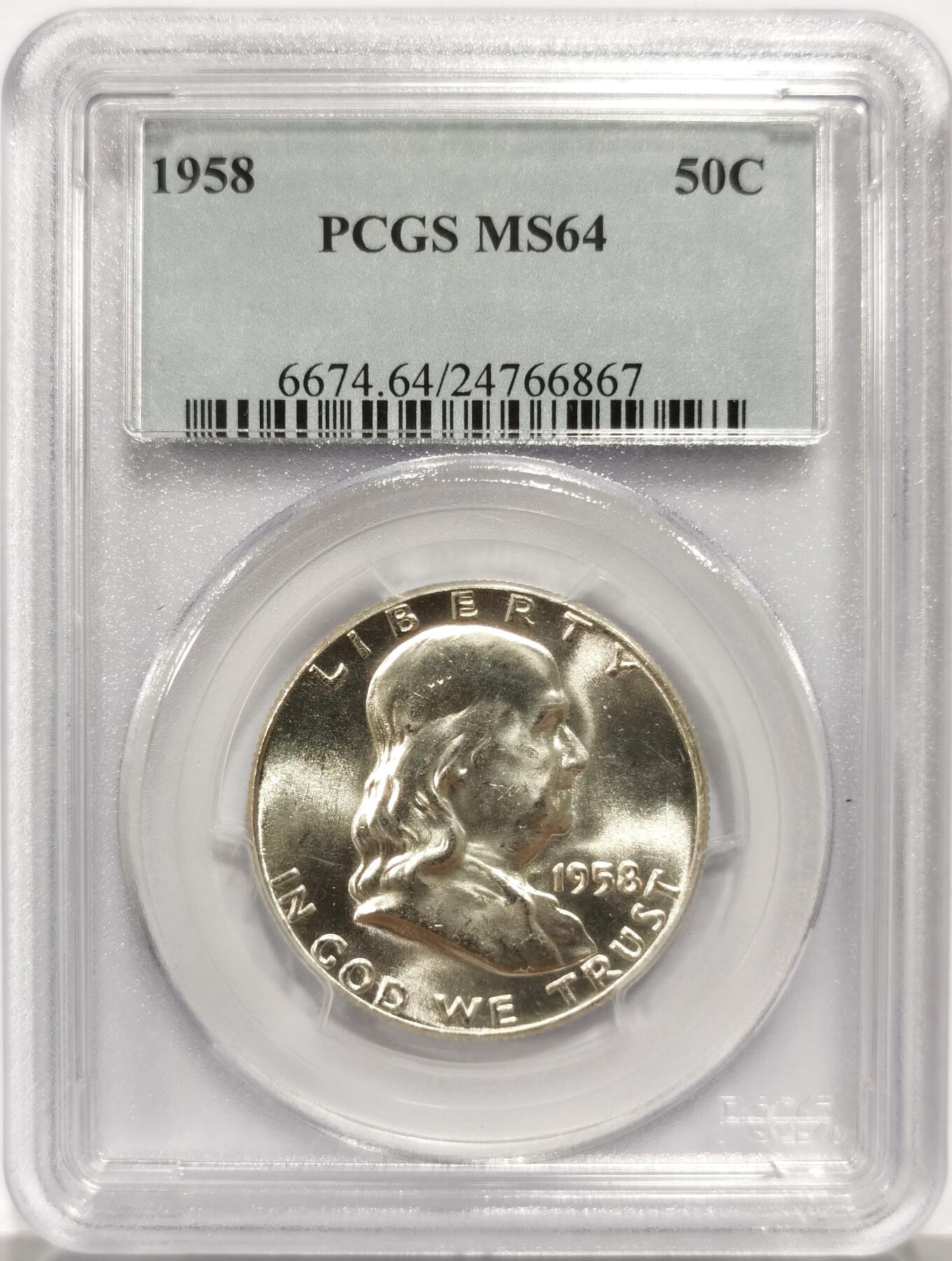 博洋堂世界钱币拍卖第149期（全场包邮） PCGS MS64 美国1958年富兰克林半美元，20世纪中期美国硬币经典之作