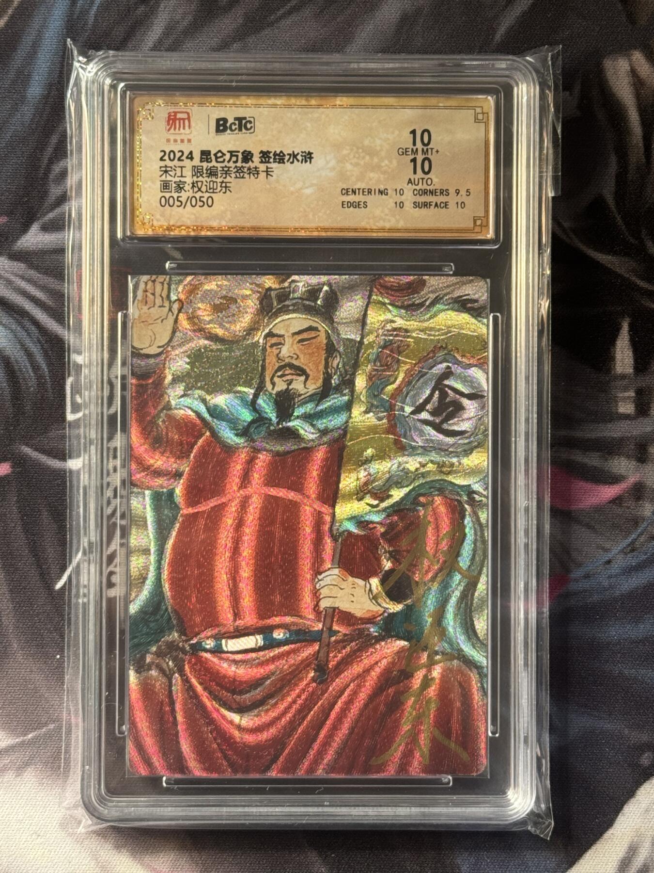 NO.16 好又多金牌大场，双11狂欢继续！每周一站式配齐，方便凑单！（周6晚8点截拍，卖家送拍0抽成！） 【5/50编亲签】昆仑万象 权迎东亲签 宋江 粗闪 双10