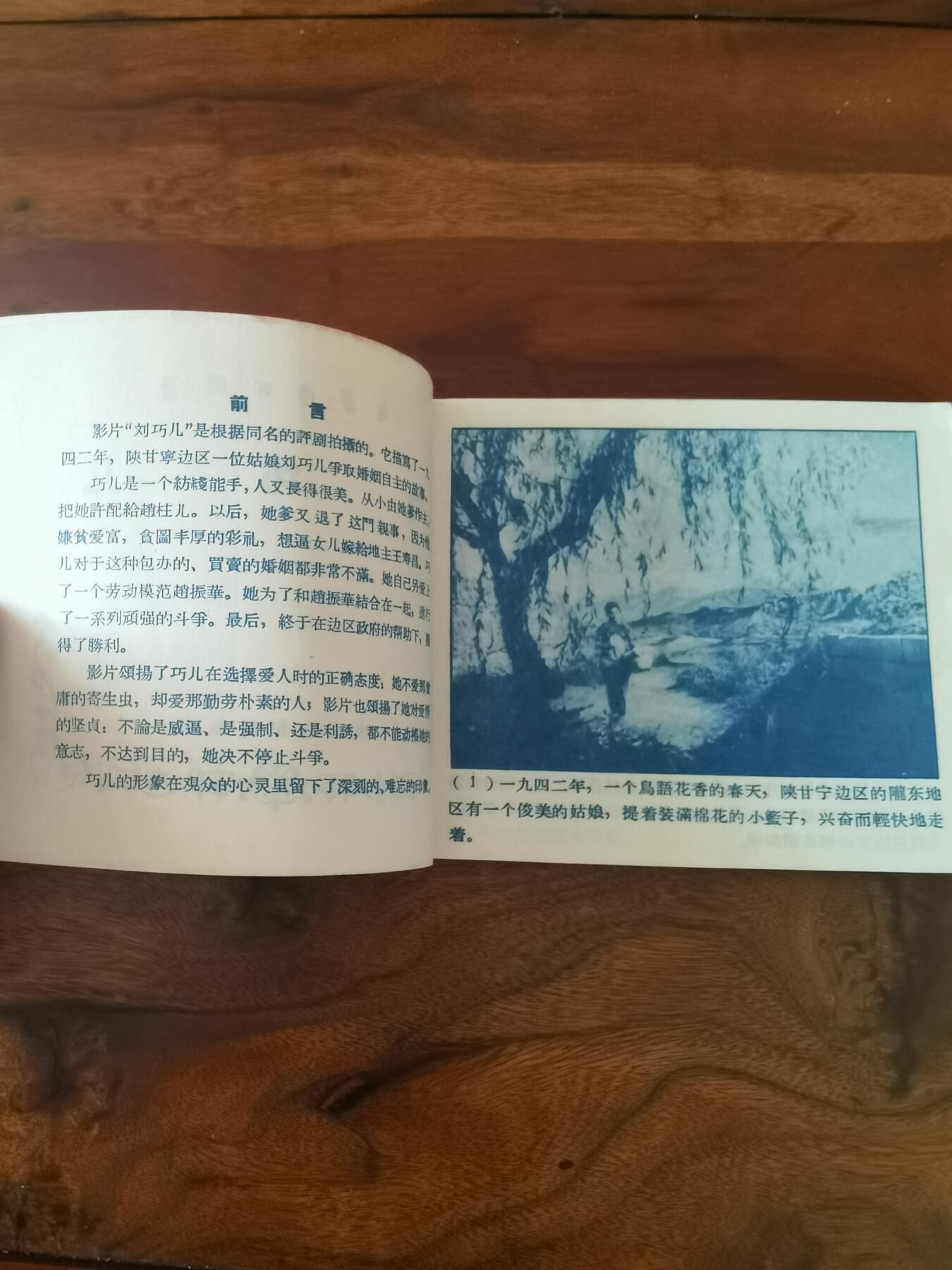 五六十年代老版经典老电影绘画连环画拍卖会