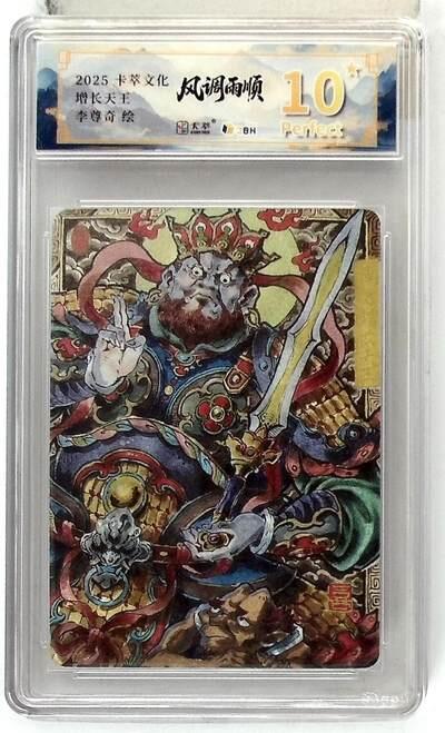 阳大大卡牌拍卖第84期（持续收拍品，周六晚上九点截拍，进群福利早知道） 【天王爆金套】卡萃文化 李尊奇 四大天王 爆金全套4张