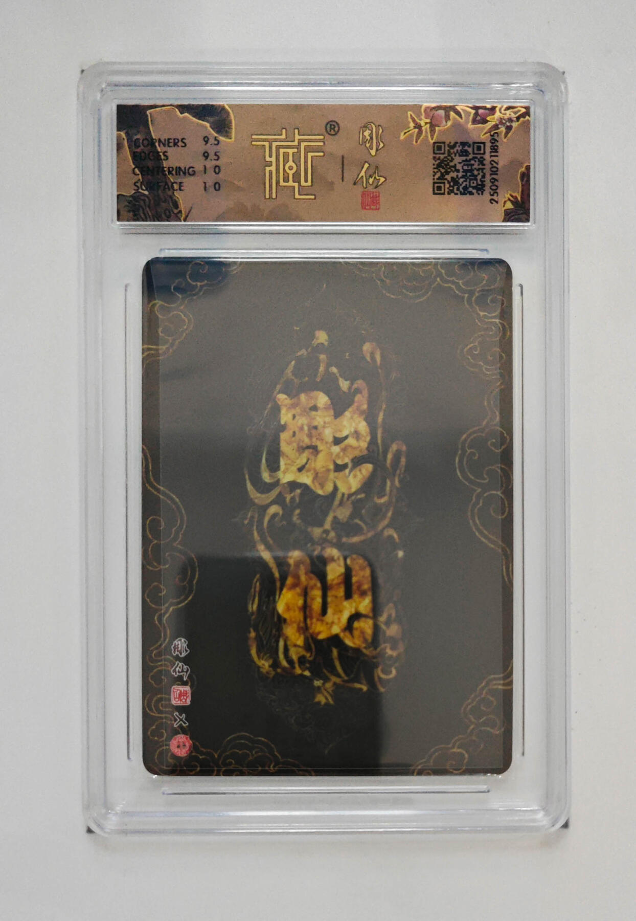 欢迎送拍、零成本上架，释放现金流，合理分配上拍卡品 【浮雕折光】彫仙 小青 焱卡文化神话中国3  分数：10GEMMINT