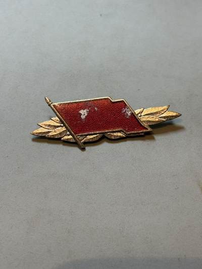 盛世勋华——号角文化勋章邮票专场拍卖第290期 - 东德工人阶级战斗队优秀战士证章