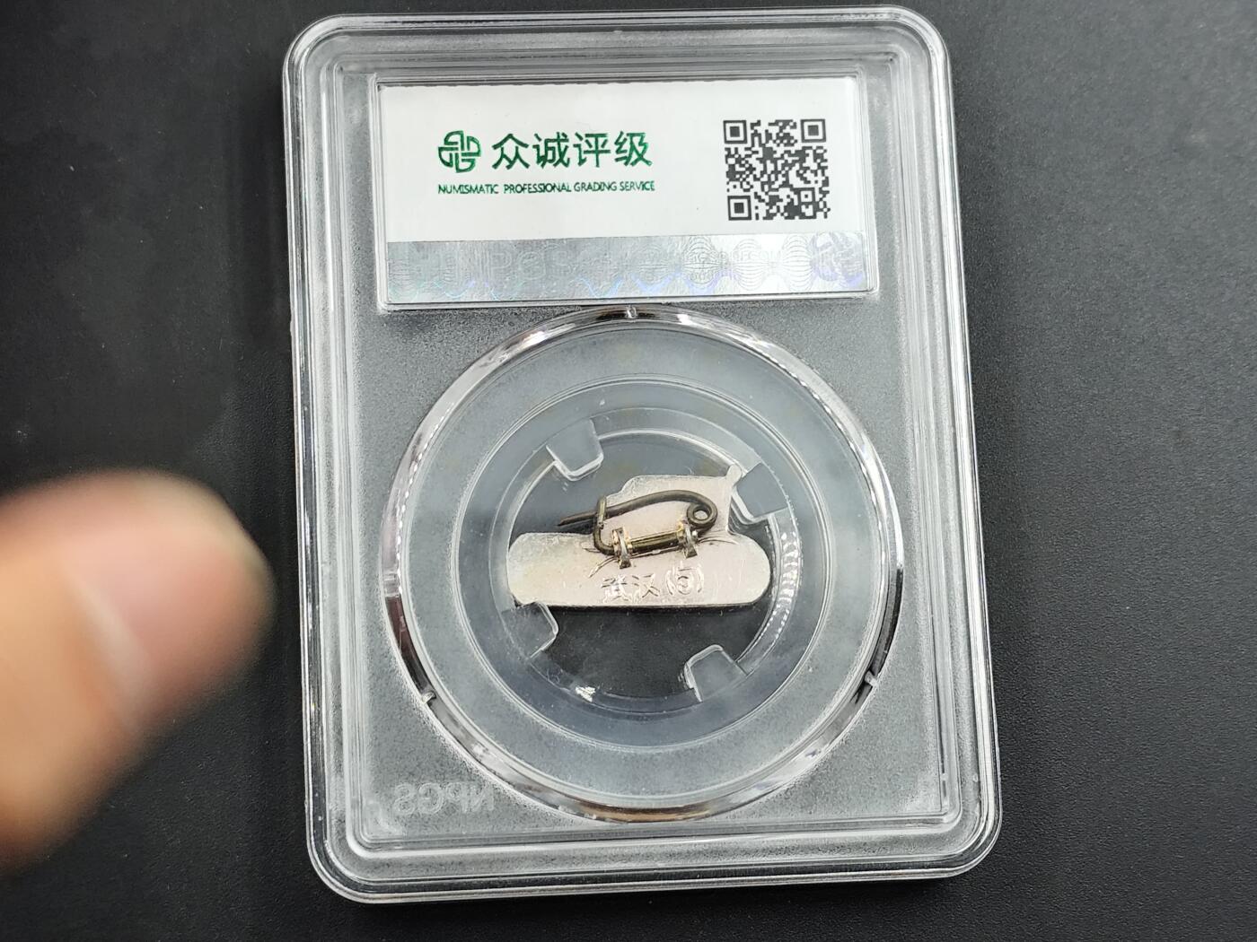 11月23日精品徽章专场 众诚评级 毛主席像章武汉列火