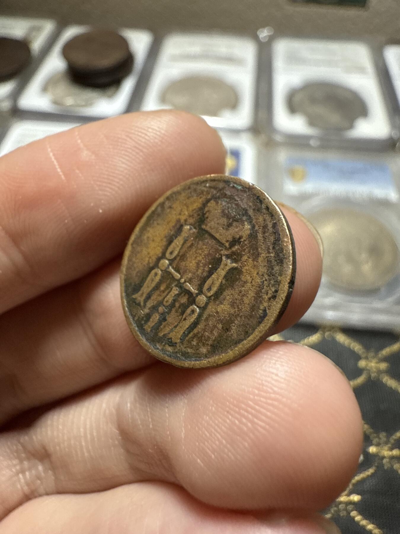 南宋泉阁俄币 外币 国币 专场第二十期 【送拍无额外佣金】 沙俄 尼古拉一世 1852年 1/2戈比 尼古拉一世第三套钱币 EM厂 通货