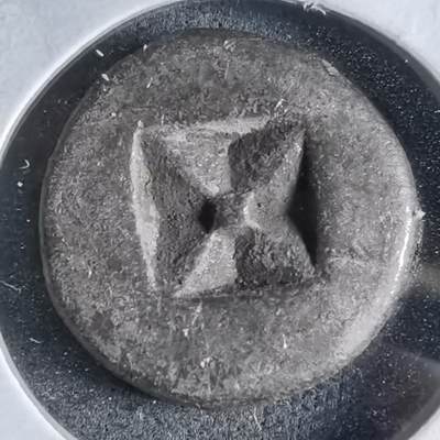 沼泽如烟--第913场 - 三佛齐王国银币