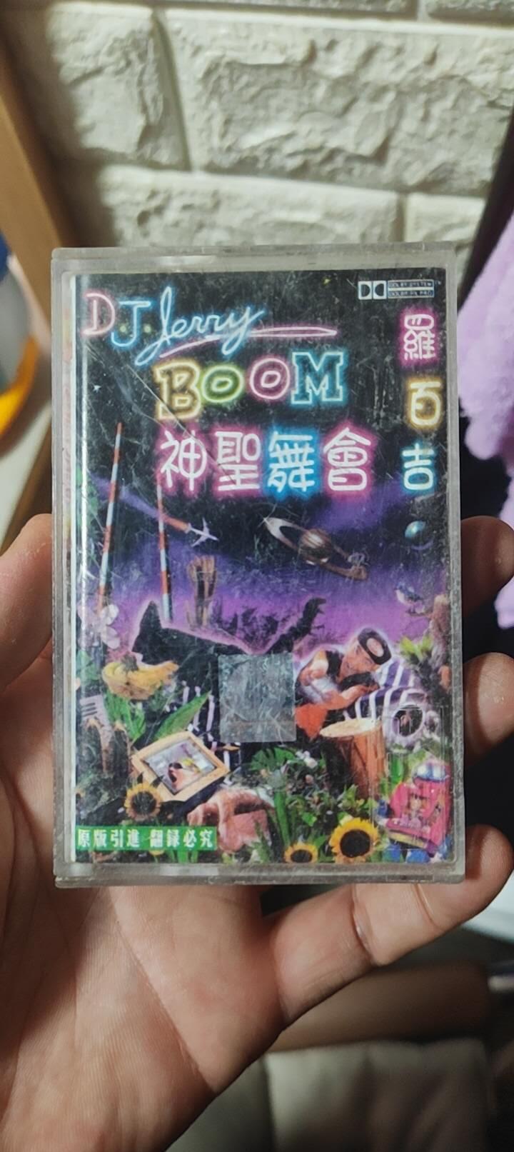 磁带专场 罗百吉