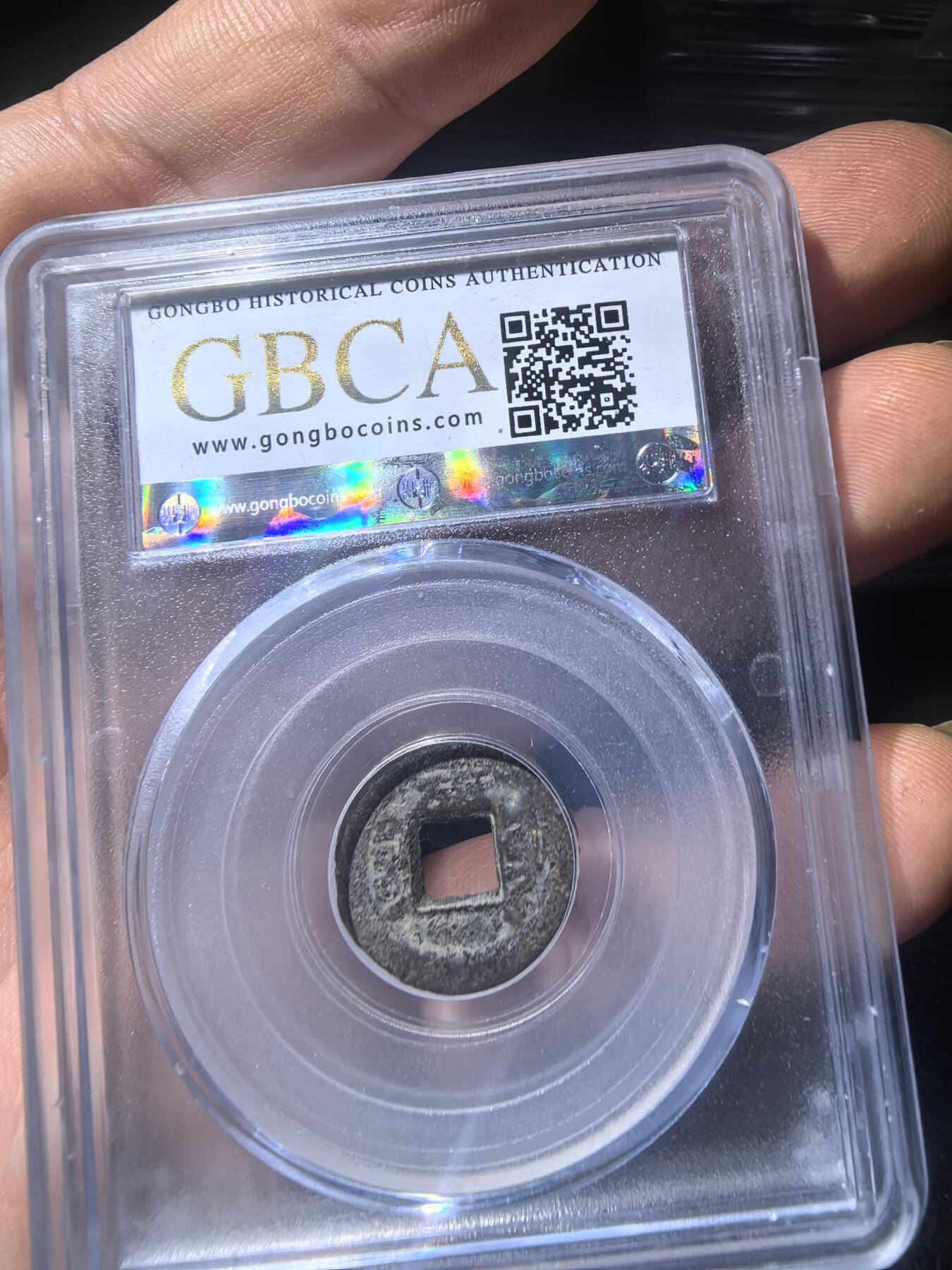 宣统通宝宝云背硔