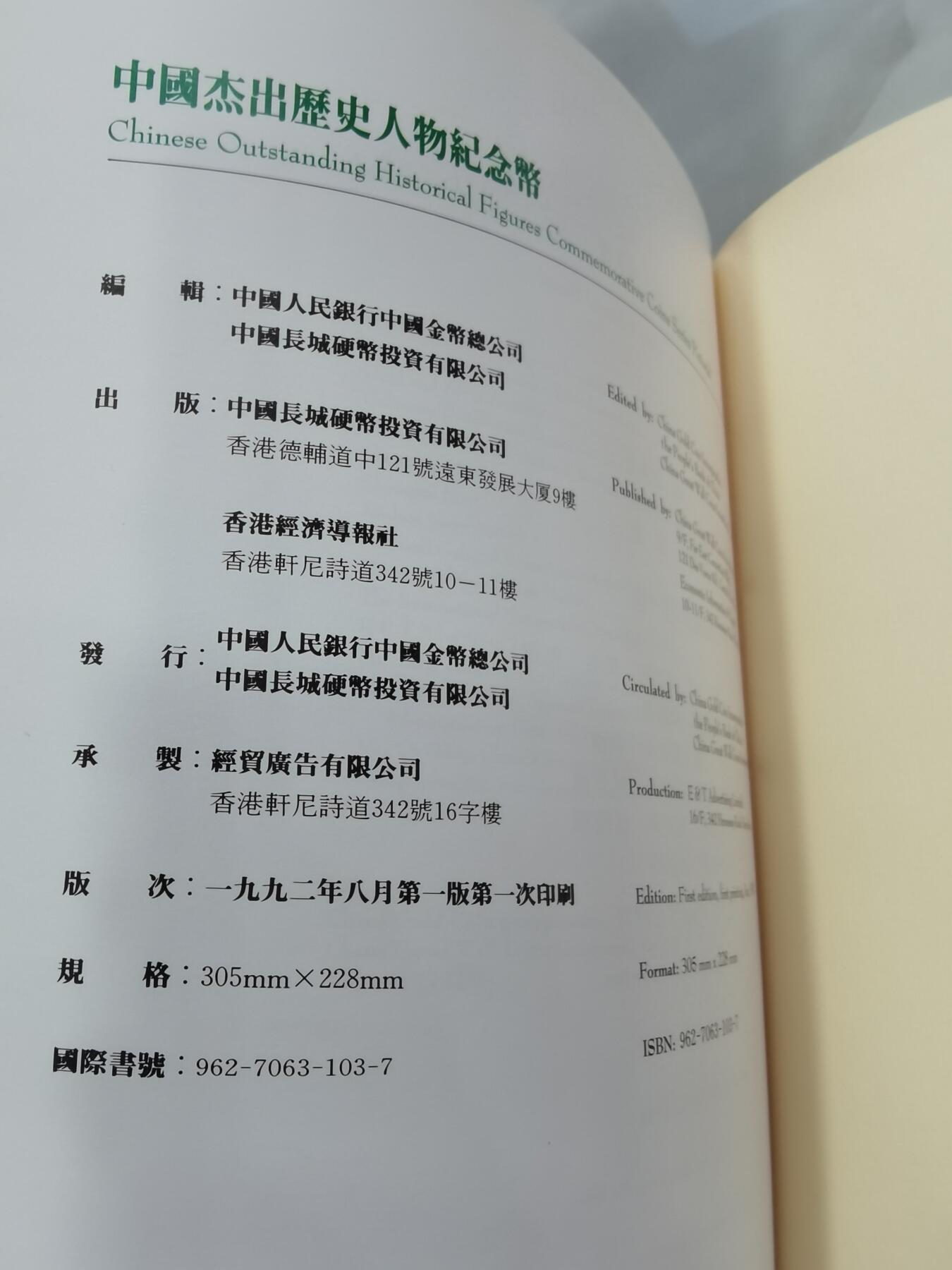 沈鹏毛笔签名本