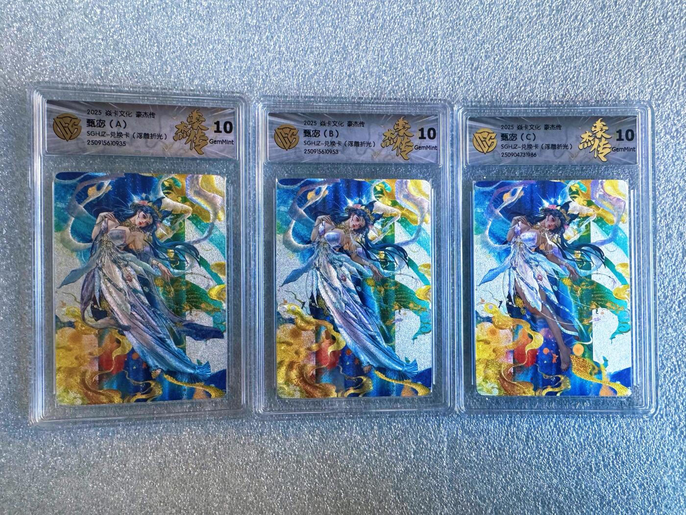 NO.16 好又多金牌大场，双11狂欢继续！每周一站式配齐，方便凑单！（周6晚8点截拍，卖家送拍0抽成！） 【兑换套】焱卡 豪杰传 罐儿 甄宓ABC 浮雕折光 10G