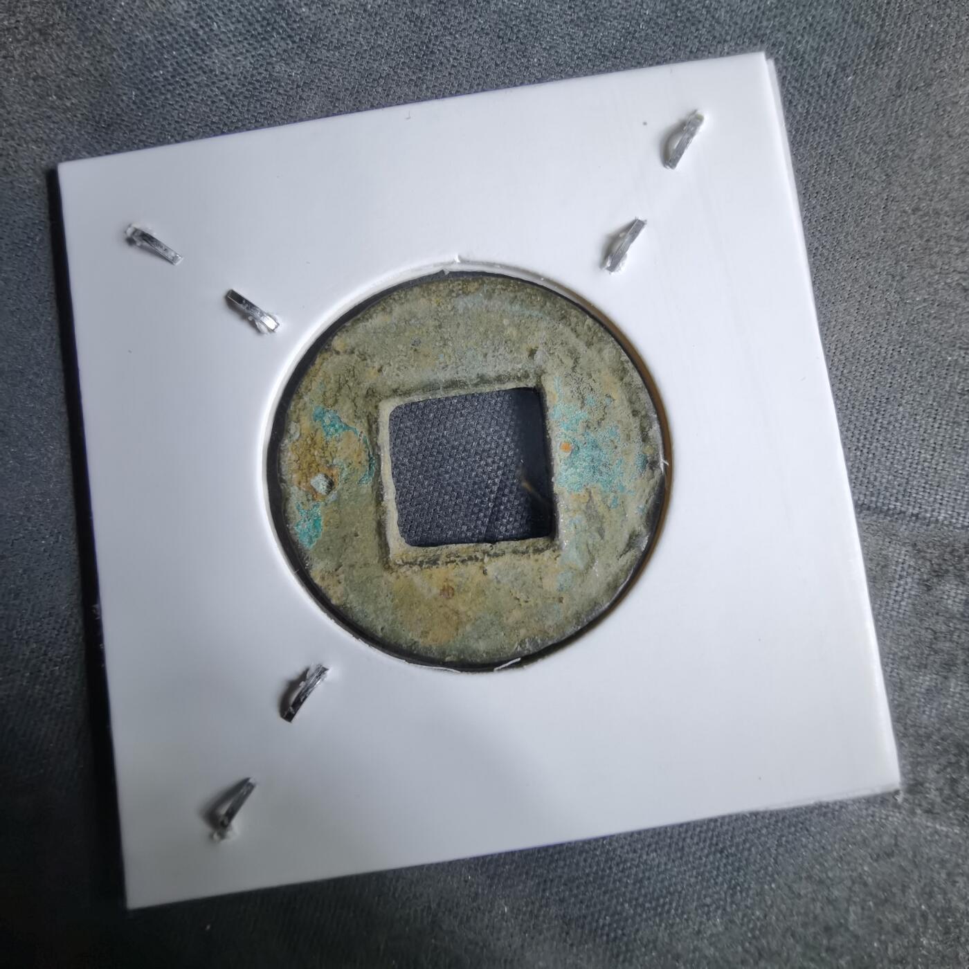 沼泽如烟--第913场 五铢