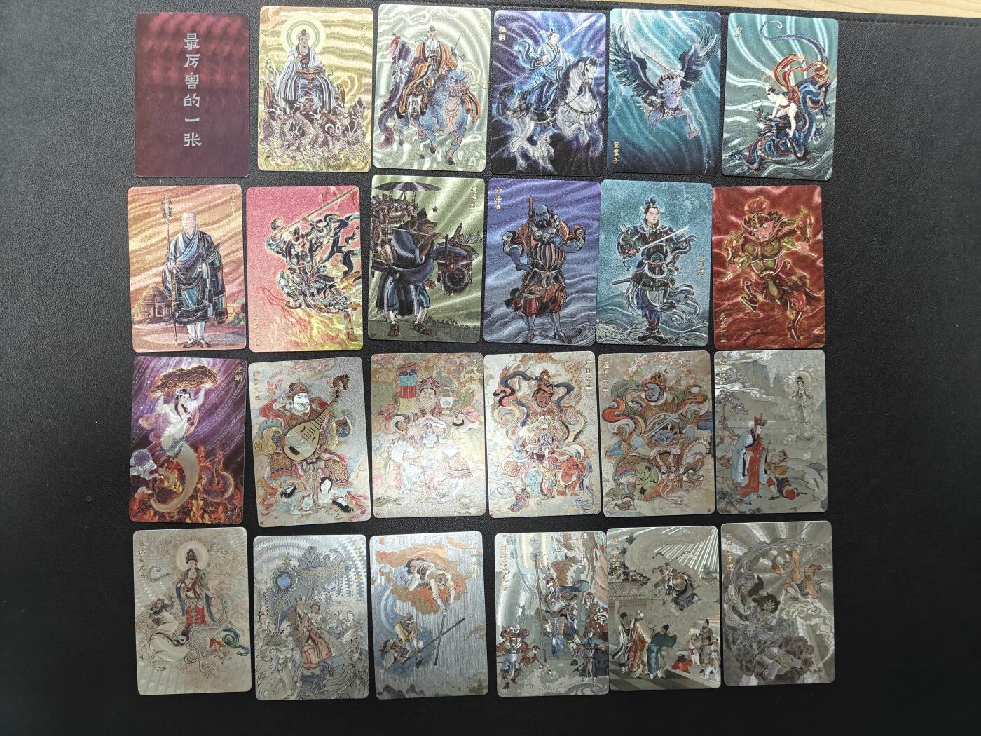 天玑星卡拍第141期《11.24周一截拍》持续收拍收评中 满赠卡需备注 人文之宝 神话中国 粗闪特卡 36+1 包含四大天王 一套仅拆封