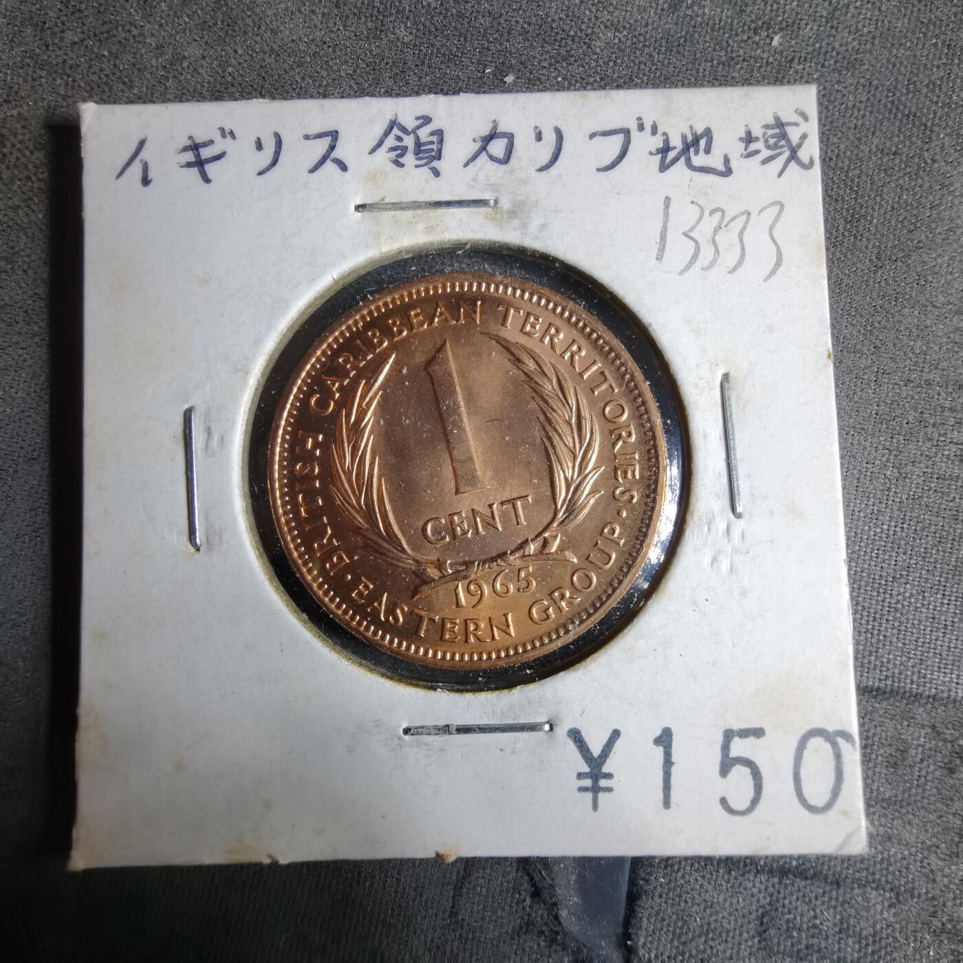 沼泽如烟--第913场 东加勒比1965年一分