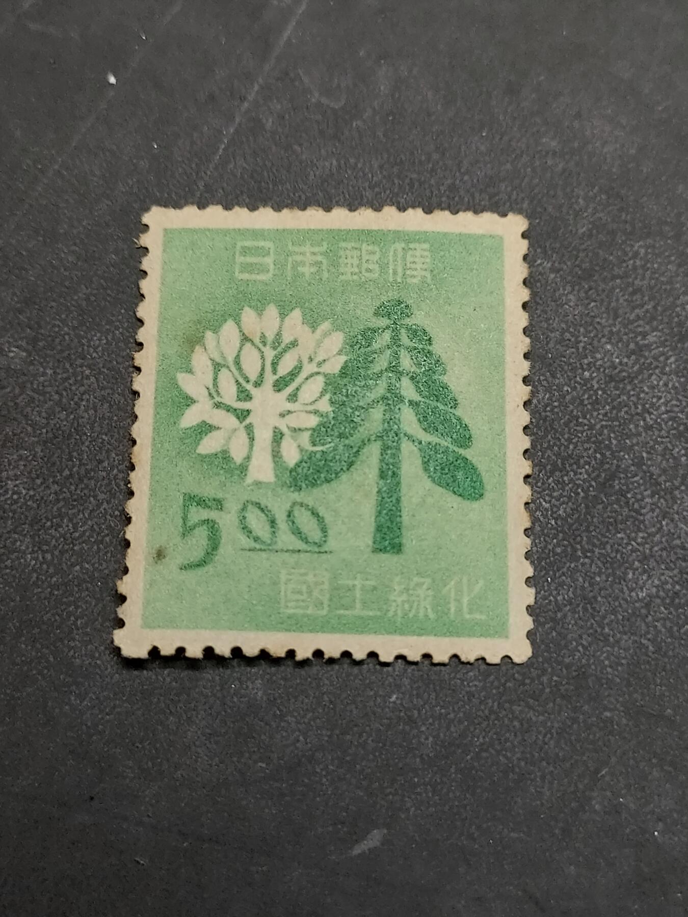 博彦收藏  RU 11月29日 8点 邮票专场