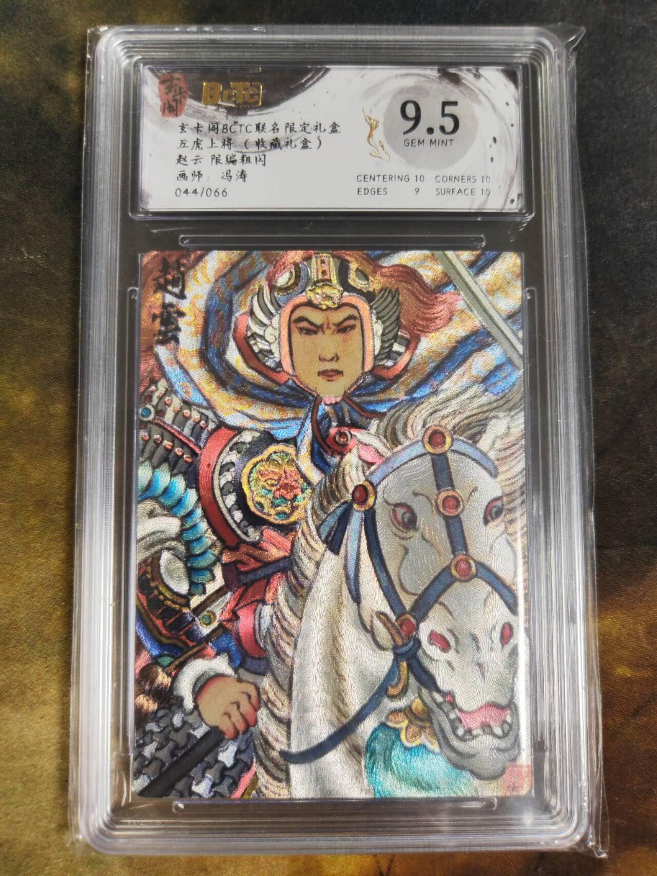 阳大大卡牌拍卖第84期（持续收拍品，周六晚上九点截拍，进群福利早知道） 【五虎套】玄卡阁联名限定礼盒 五虎上将 收藏礼盒 冯涛 蜀国五虎将＋貂蝉合体 一套8张全套折光粗闪 