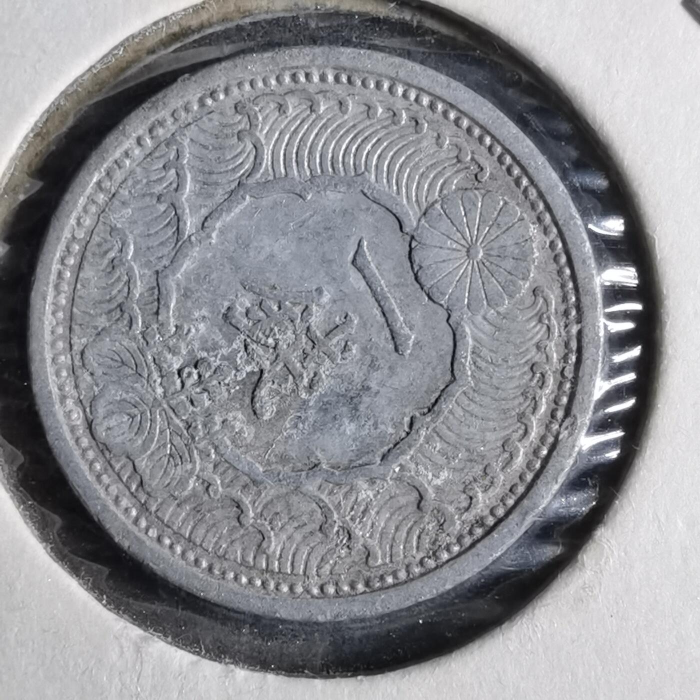 沼泽如烟--第913场 昭和十五年飞鸦一钱