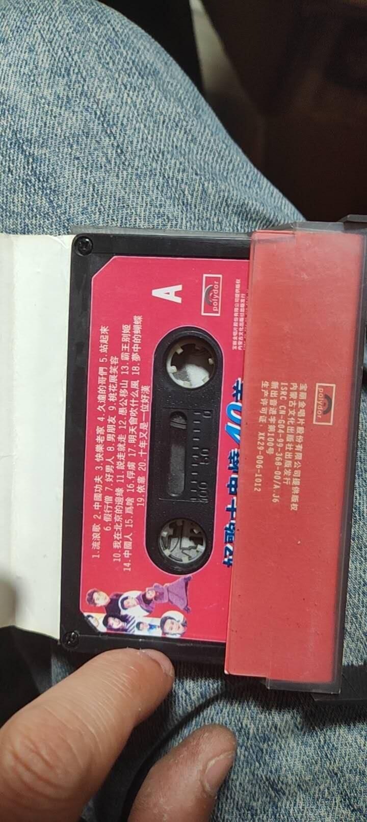 磁带专场 合集