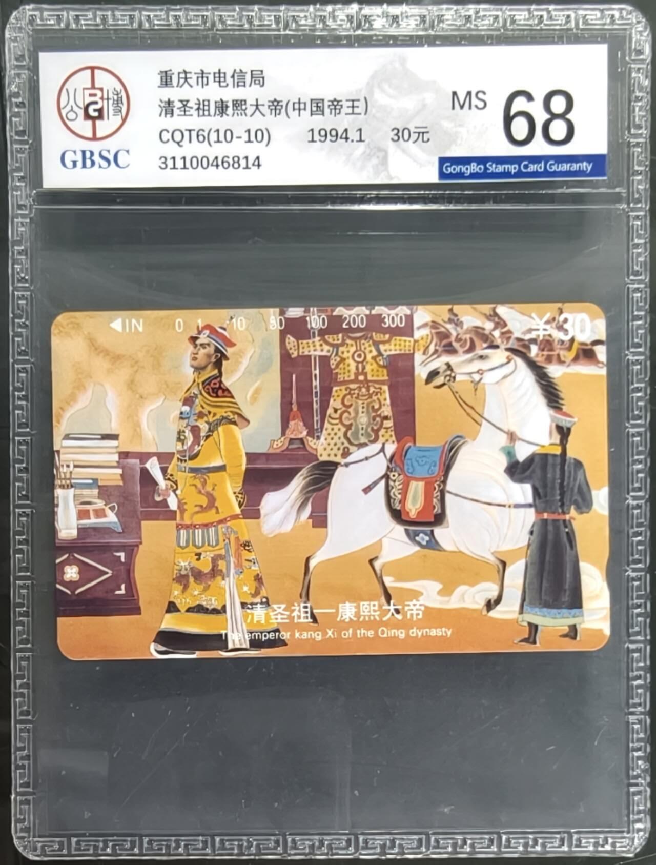 公藏笫126期评级卡拍卖