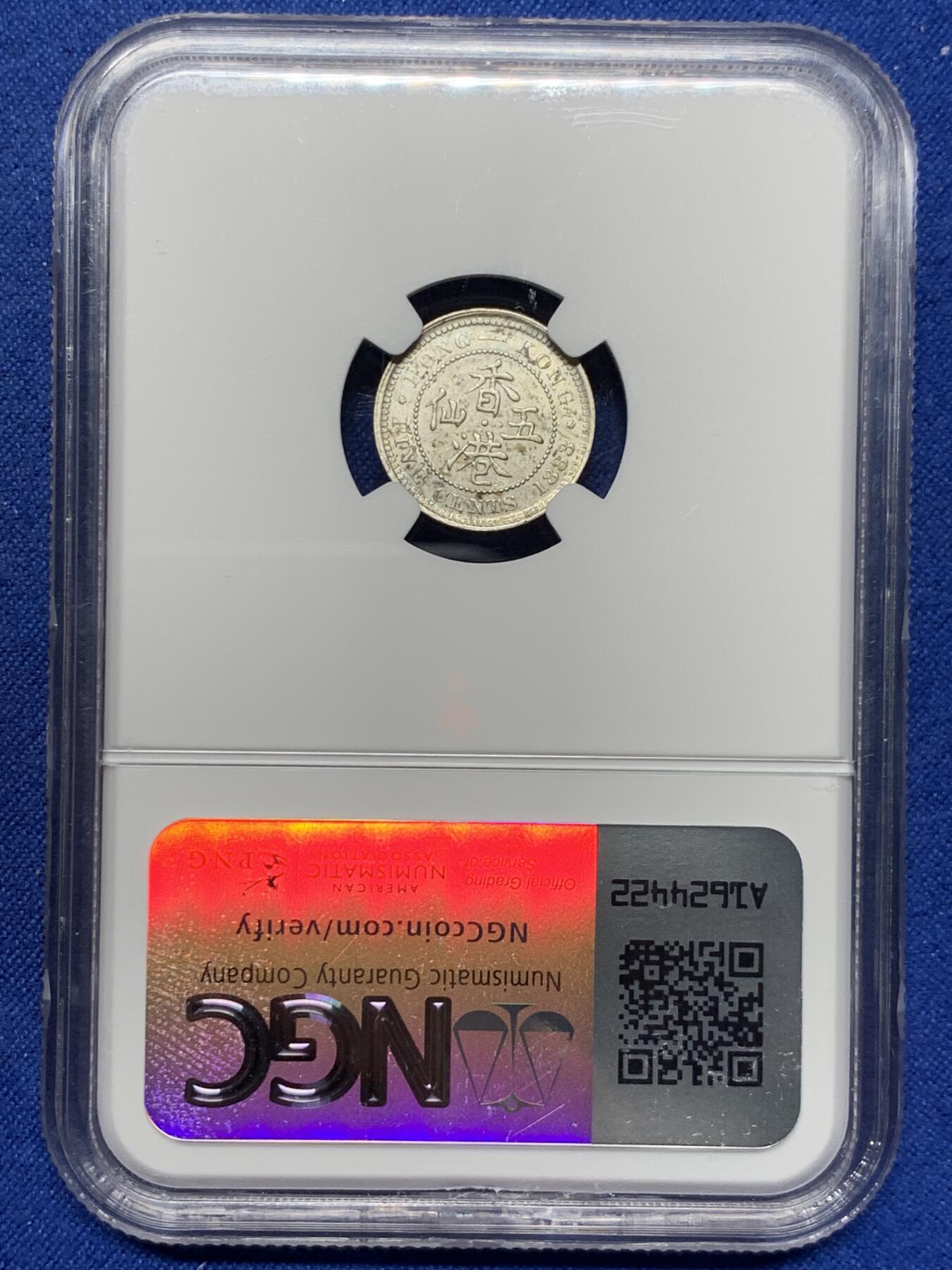 《竞宝斋》第442场 周日，周一，2场连拍 （全场包邮） NGC UNCD 香港1883年维多利亚女王五仙银币 少见年份 原光