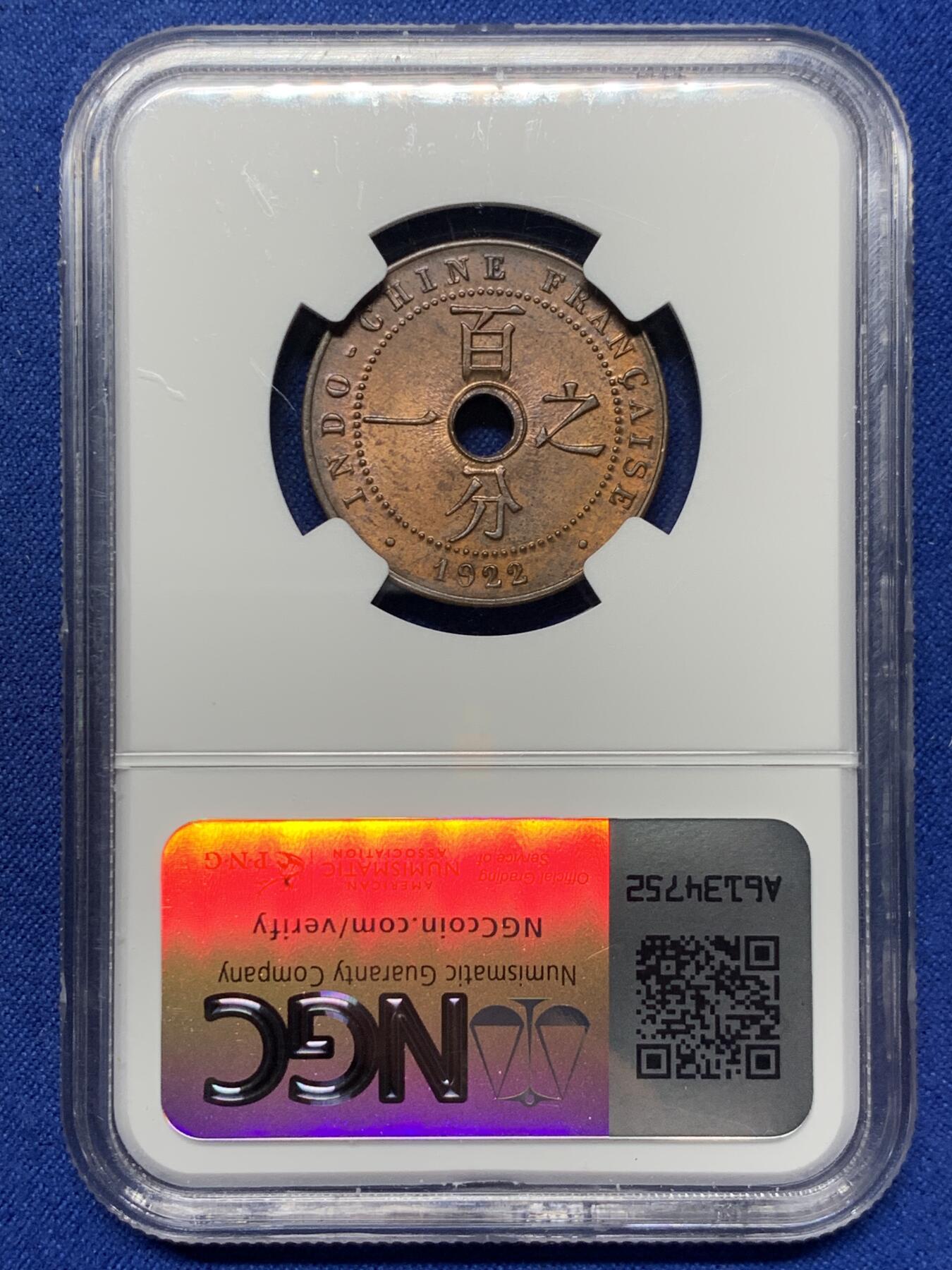 《竞宝斋》第442场 周日，周一，2场连拍 （全场包邮） NGC MS62RB 法属印支1922年百分之一中孔铜币 早期年份