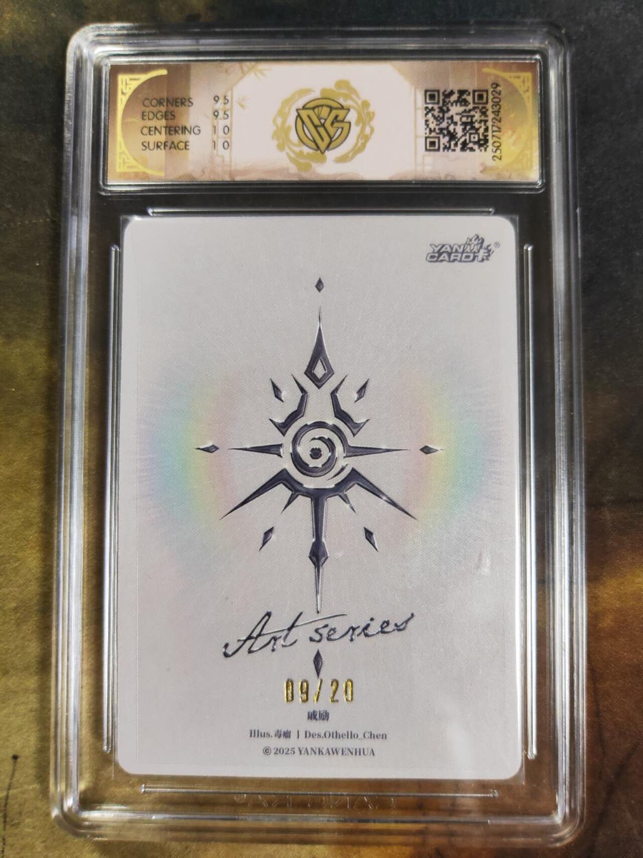 阳大大卡牌拍卖第84期（持续收拍品，周六晚上九点截拍，进群福利早知道） 【亲签】焱卡文化 Art系列 毒瘤 戚励 09/20 029