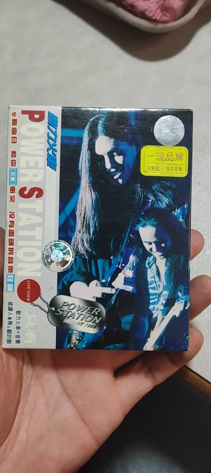 磁带专场 动力火车